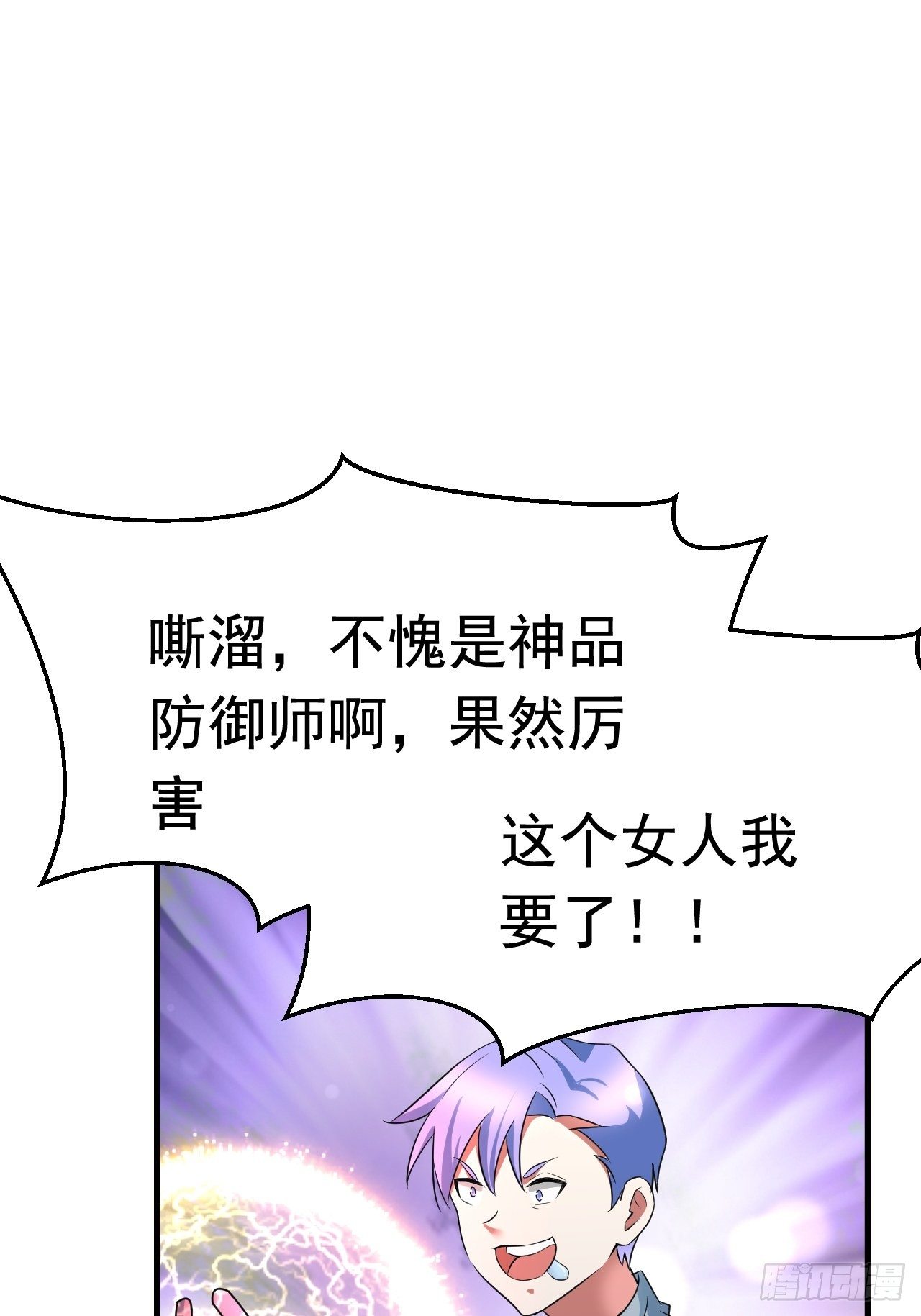 52 擒贼先擒王(1/2)-第54话