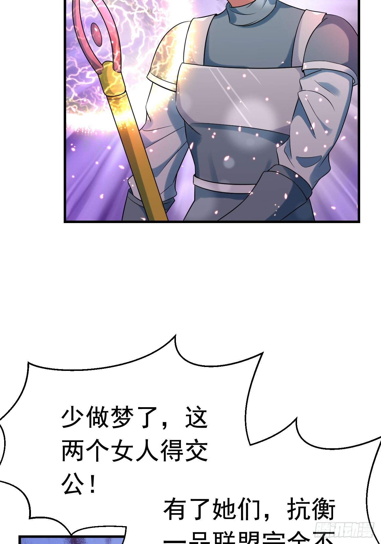 52 擒贼先擒王(1/2)-第54话