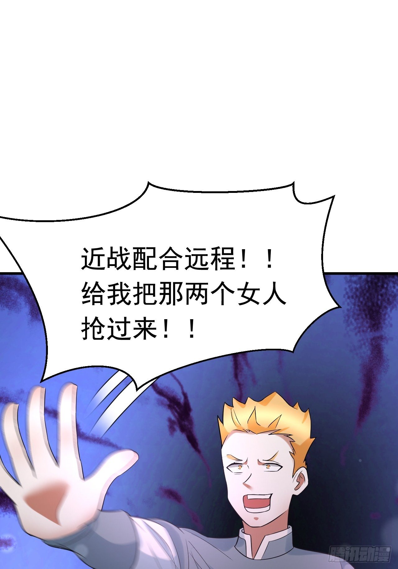 52 擒贼先擒王(1/2)-第54话