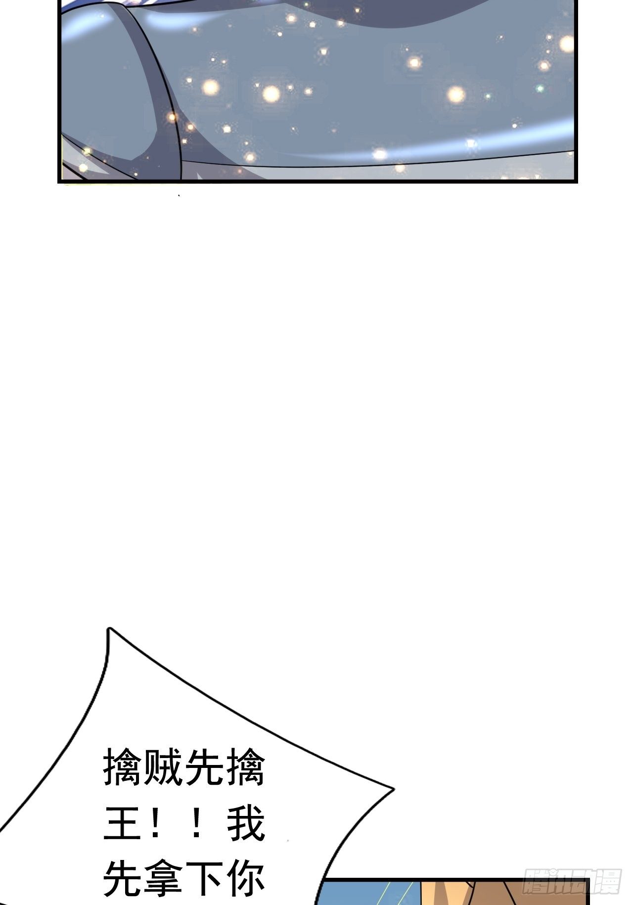 52 擒贼先擒王(1/2)-第54话