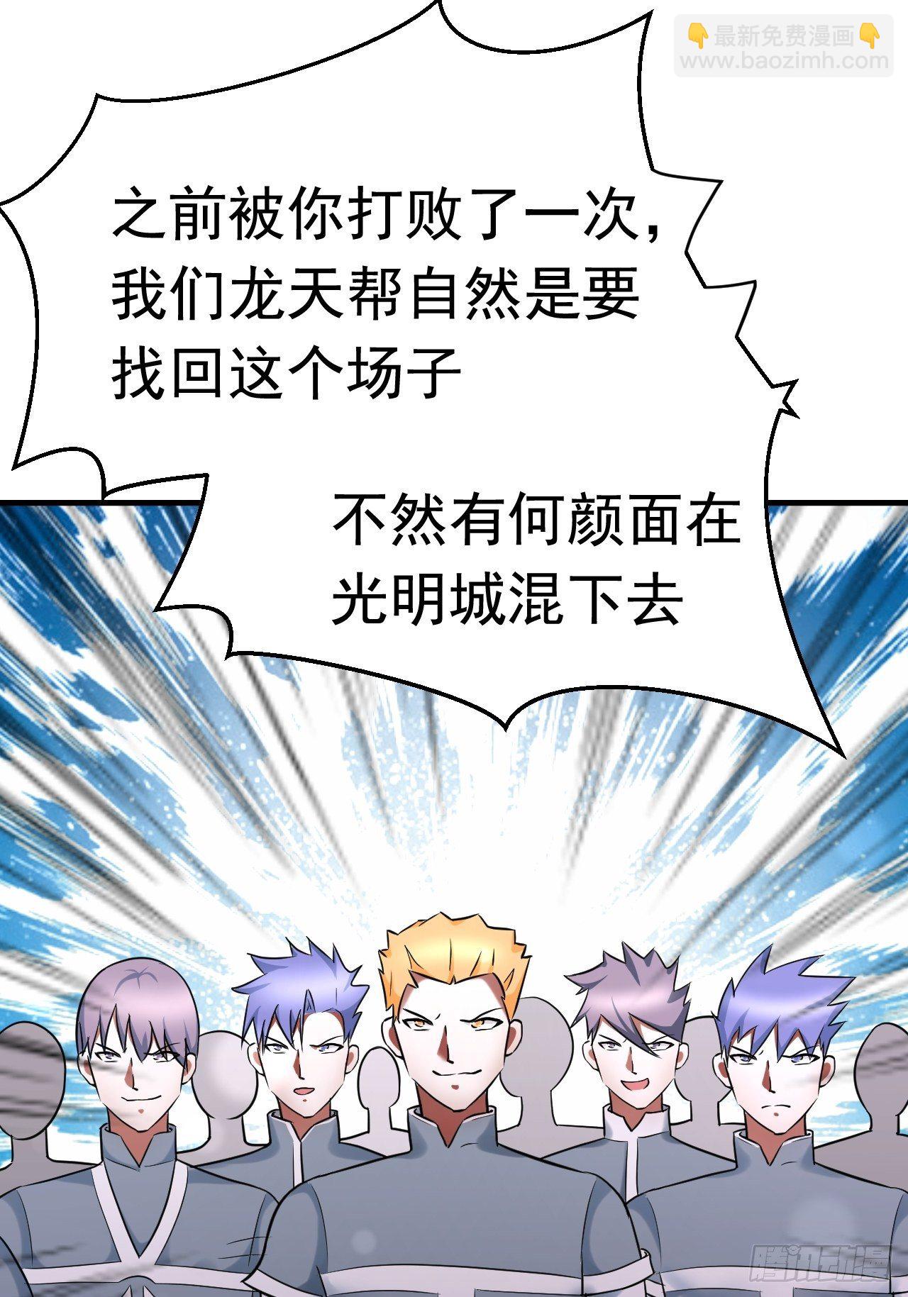 52 擒贼先擒王(1/2)-第54话