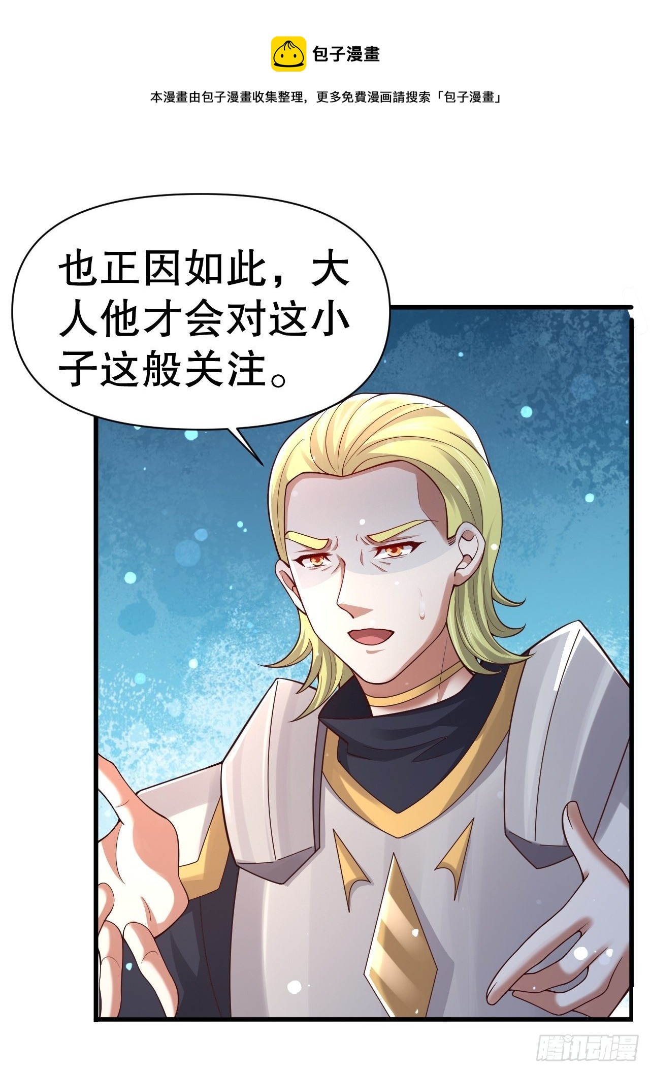 54 暗箭难防-第56话