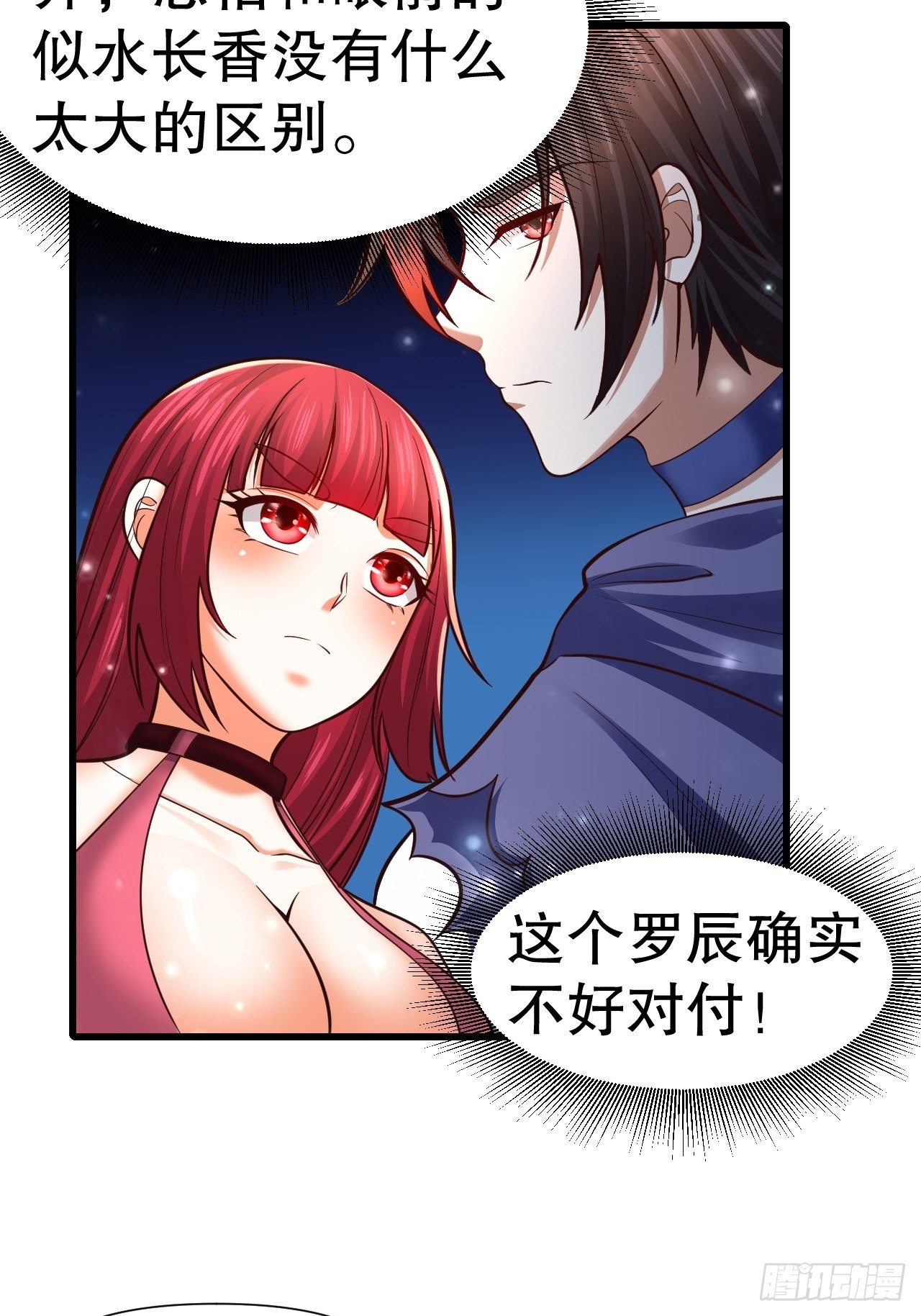 54 暗箭难防-第56话