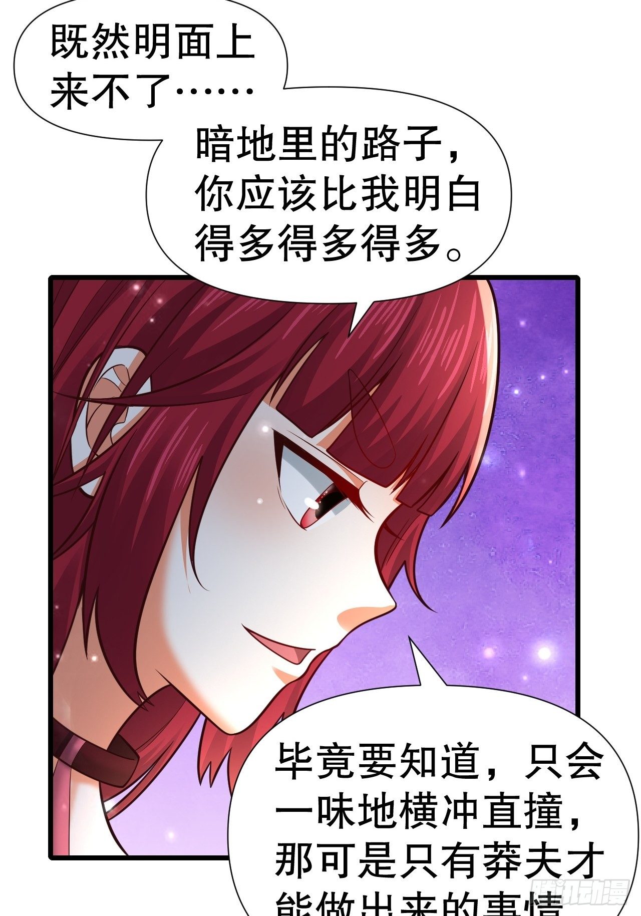 54 暗箭难防-第56话