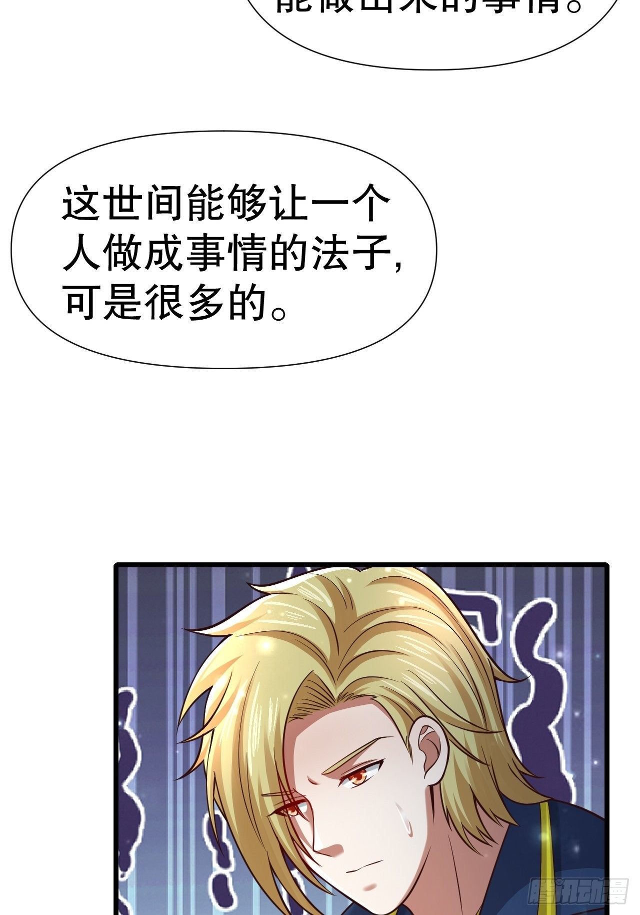 54 暗箭难防-第56话