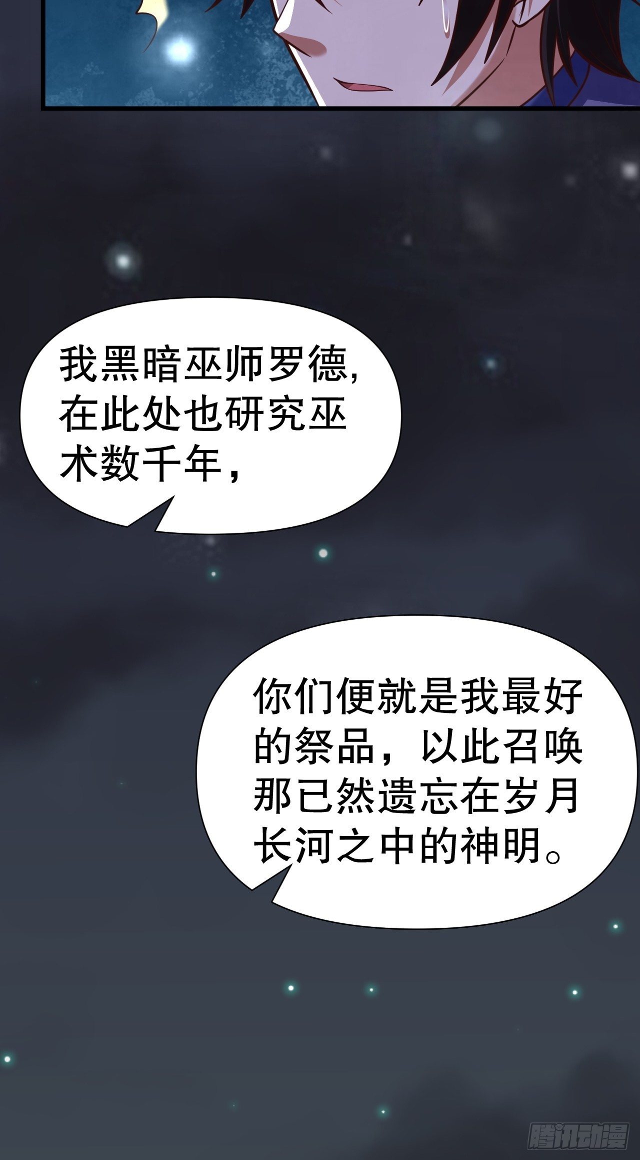 54 暗箭难防-第56话