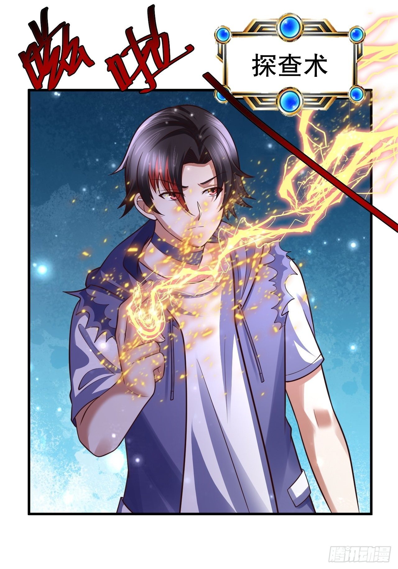 54 暗箭难防-第56话