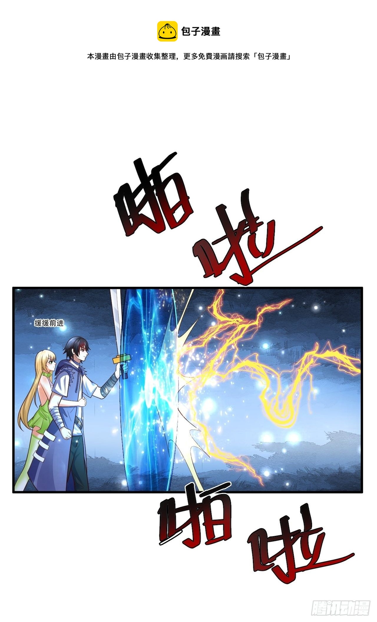 54 暗箭难防-第56话