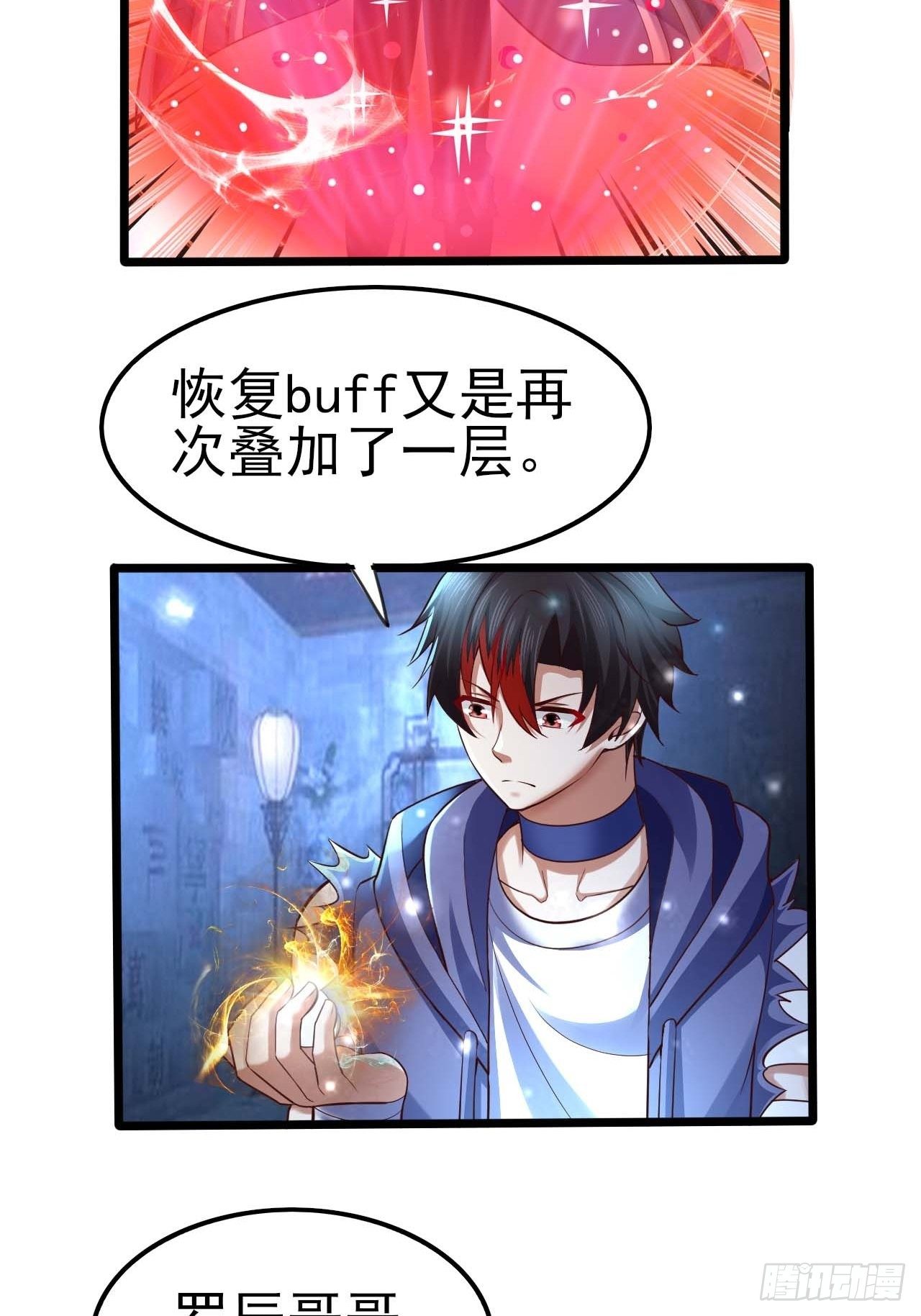 58 双层buff-第60话