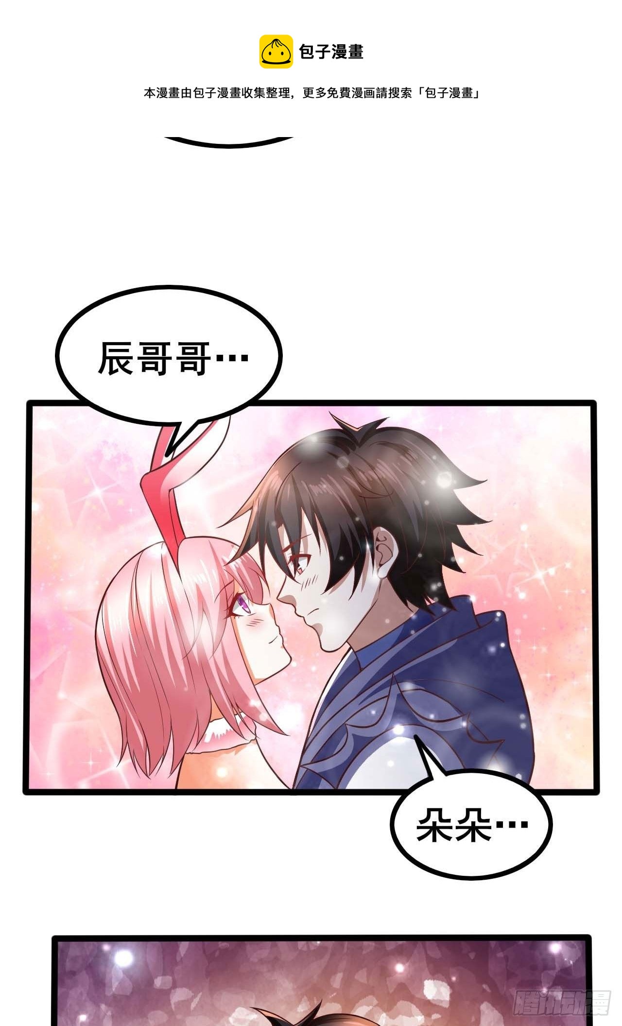 58 双层buff-第60话