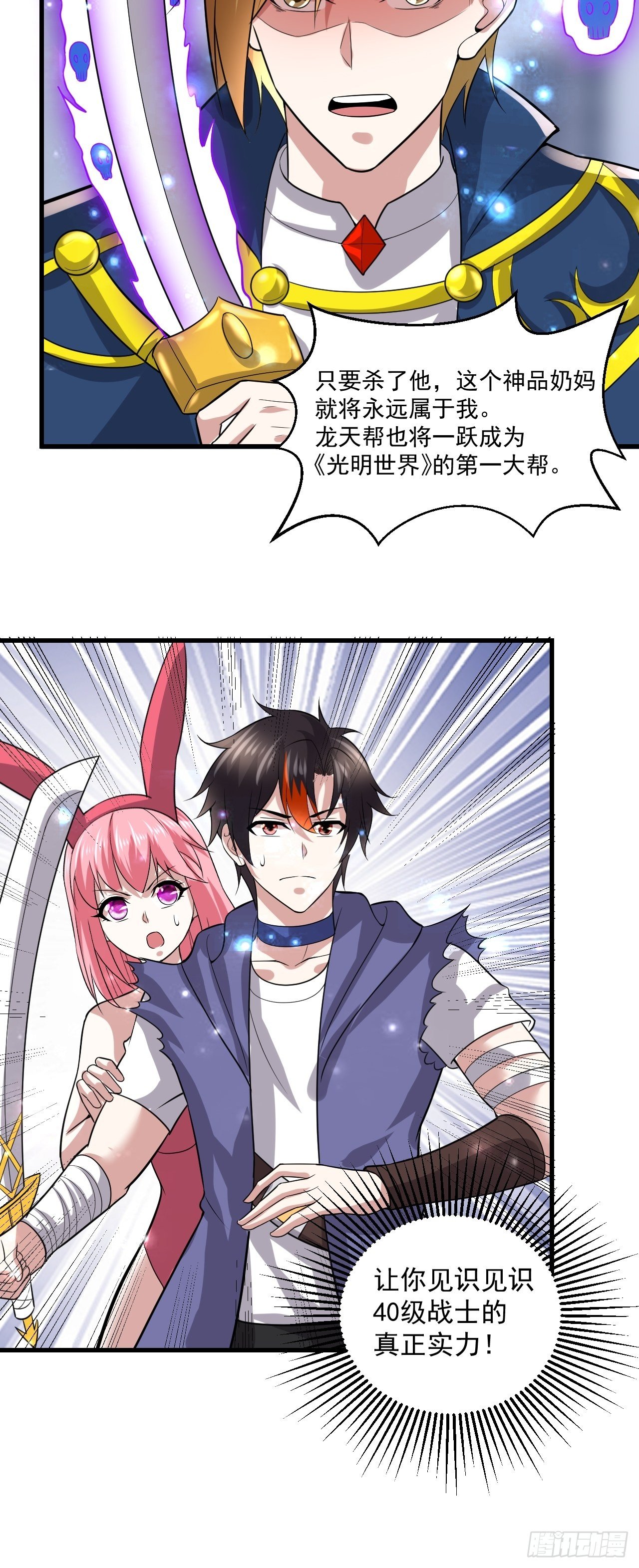 60 没想到-第62话