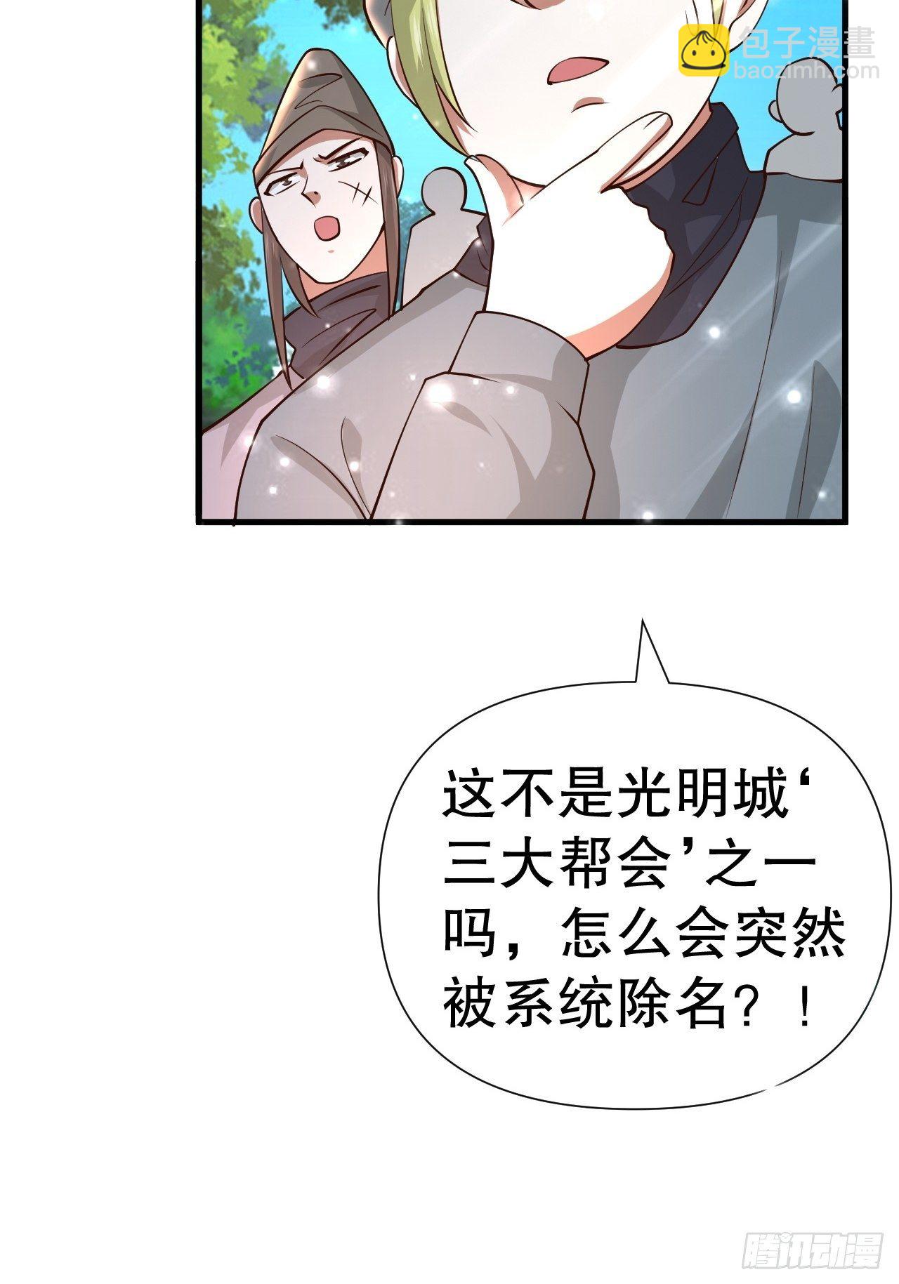 62 不装了(1/2)-第64话