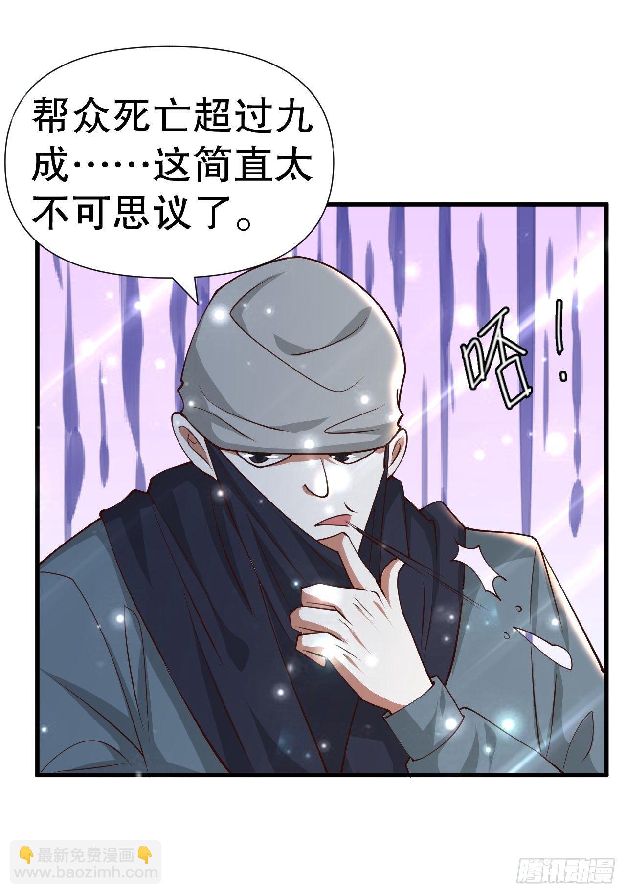 62 不装了(1/2)-第64话