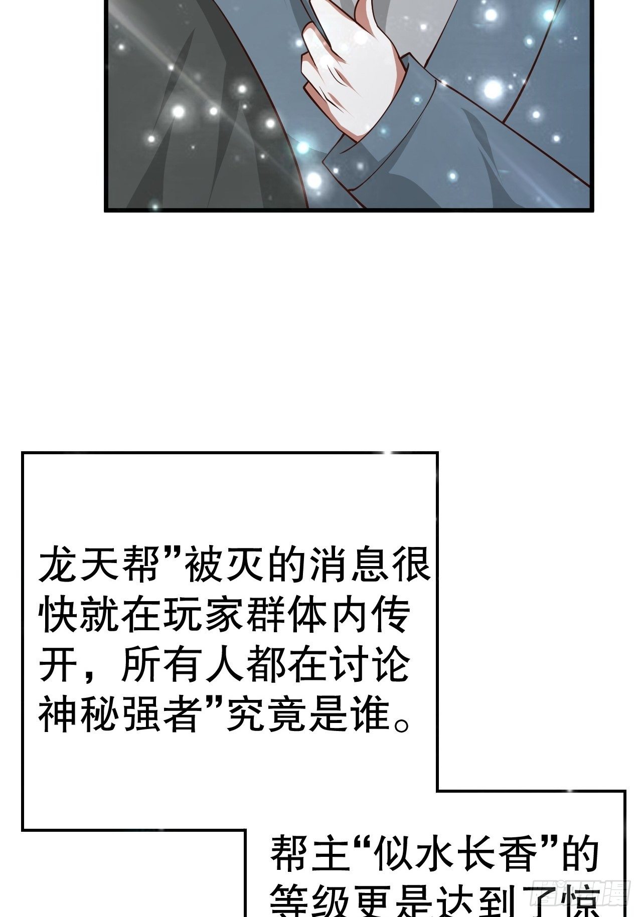 62 不装了(1/2)-第64话