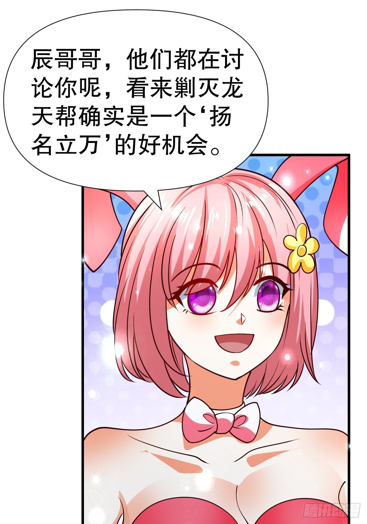 62 不装了(1/2)-第64话