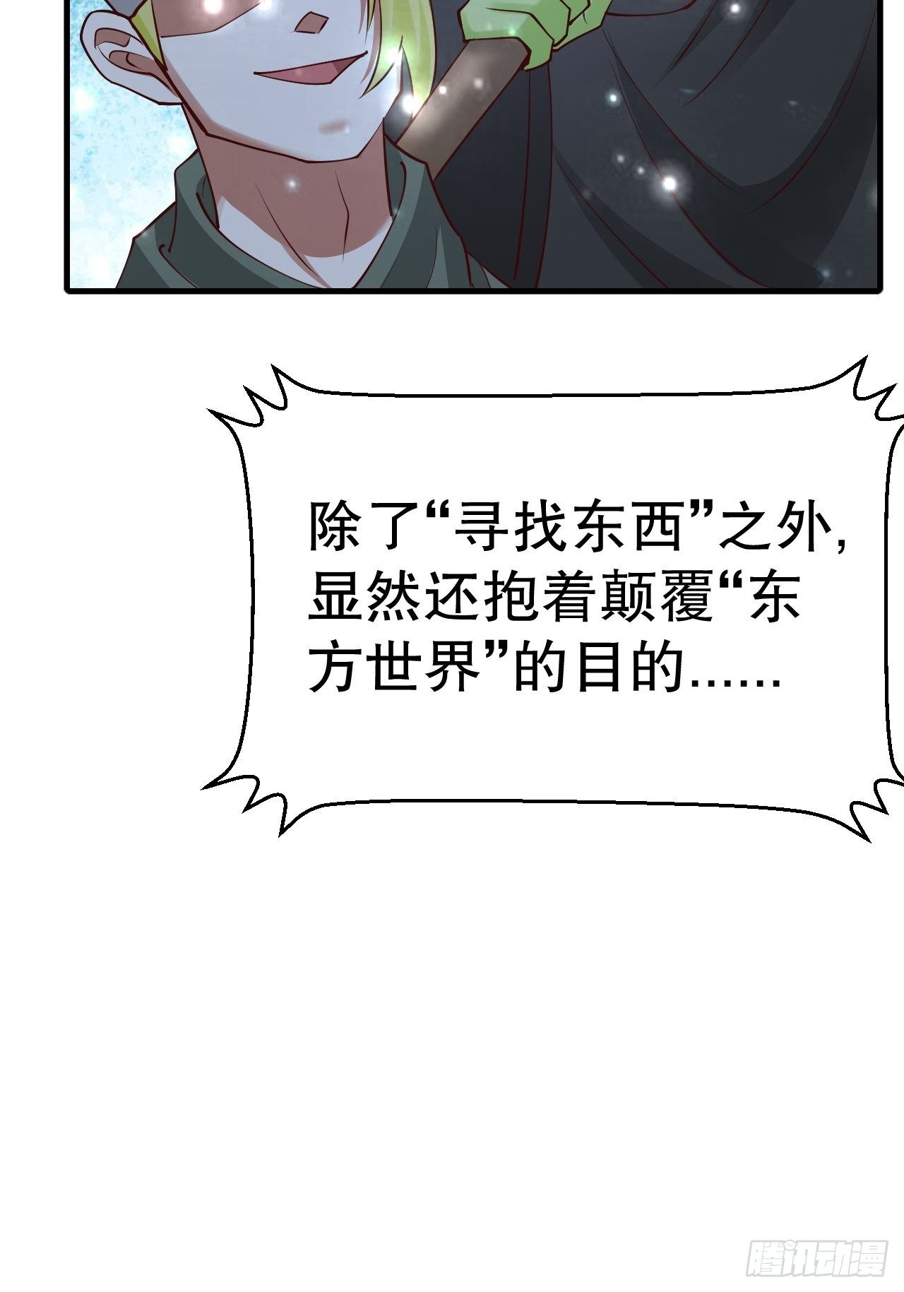 62 不装了(1/2)-第64话