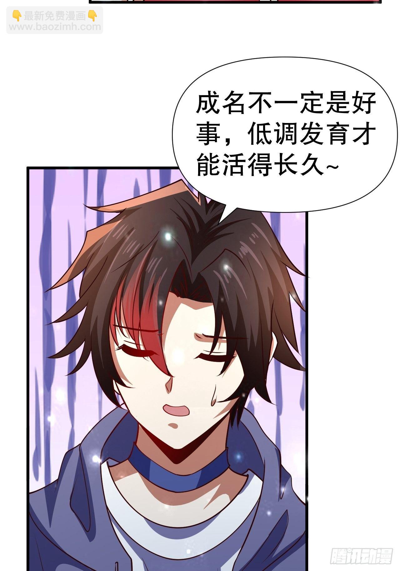 62 不装了(1/2)-第64话