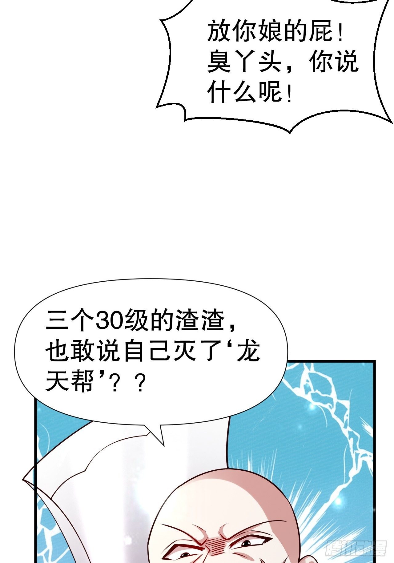 62 不装了(1/2)-第64话