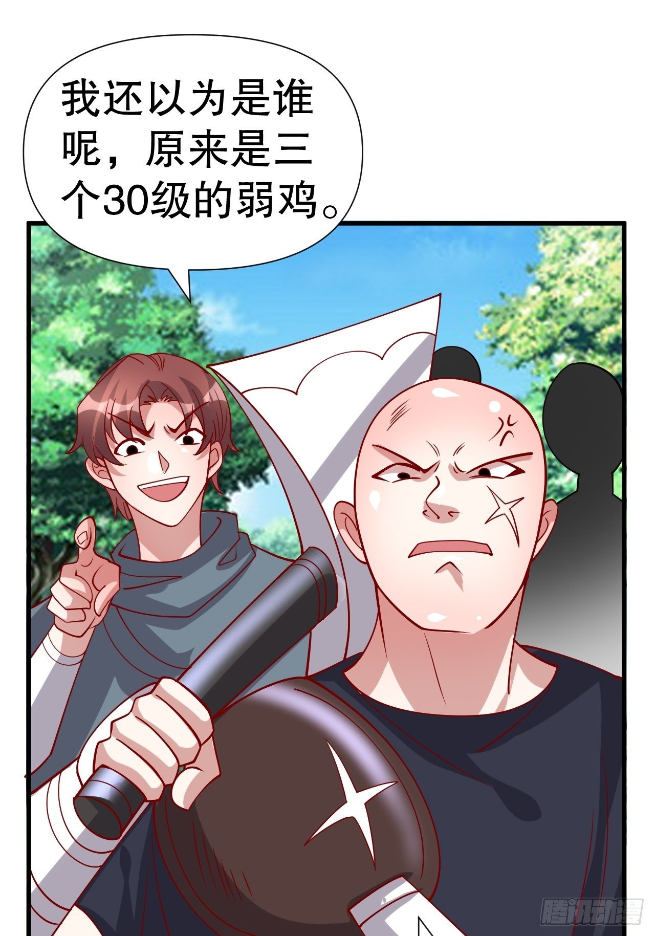 62 不装了(1/2)-第64话