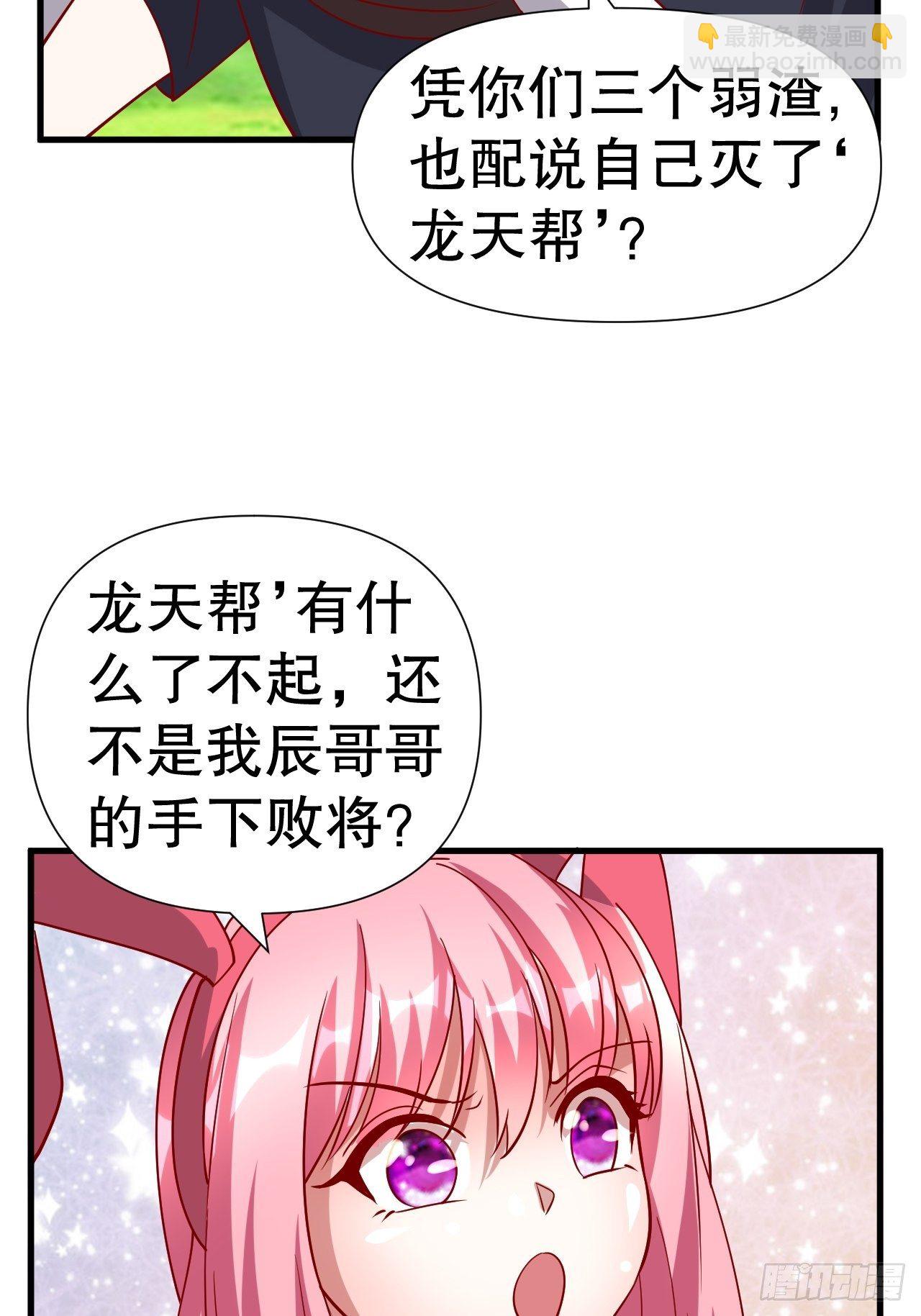 62 不装了(1/2)-第64话