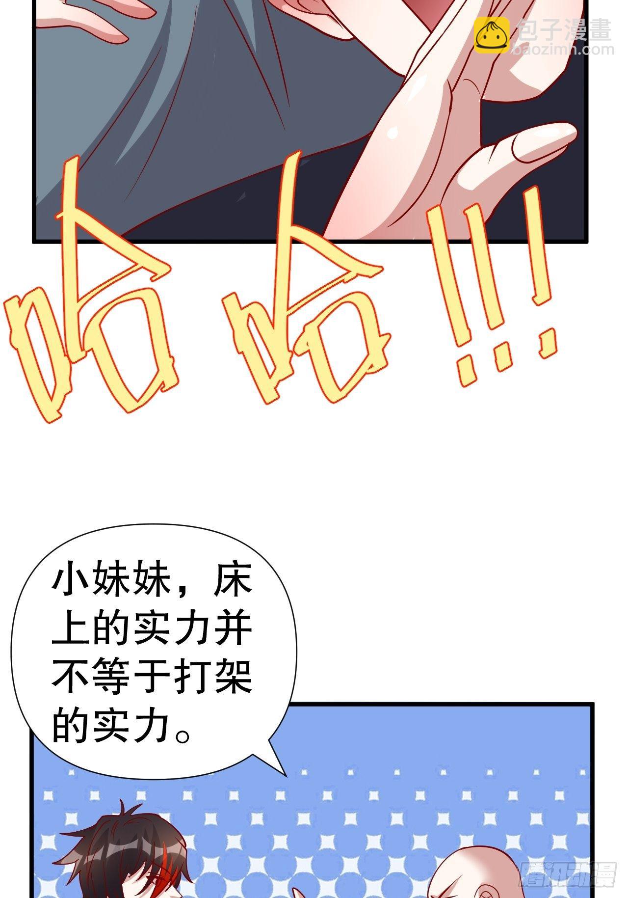 62 不装了(1/2)-第64话