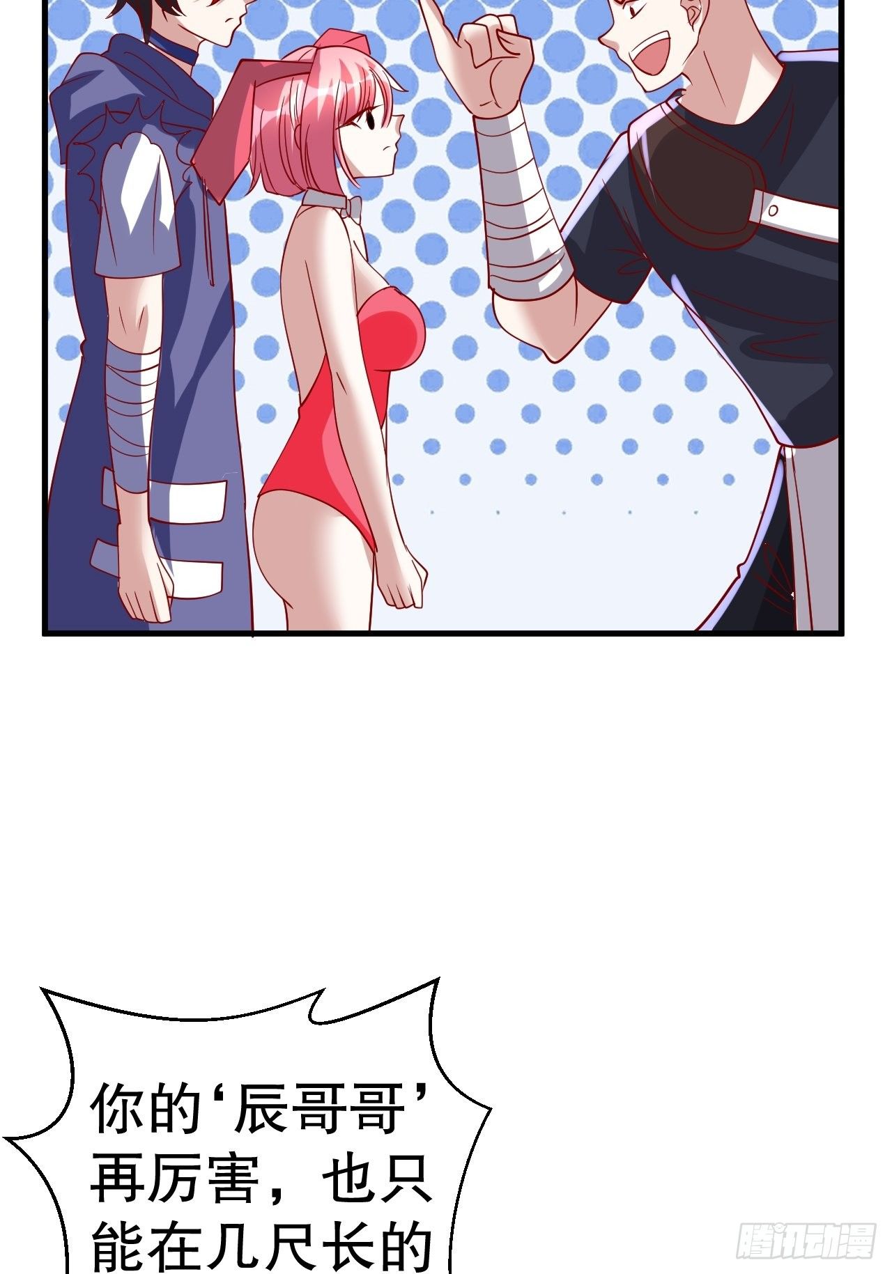 62 不装了(1/2)-第64话