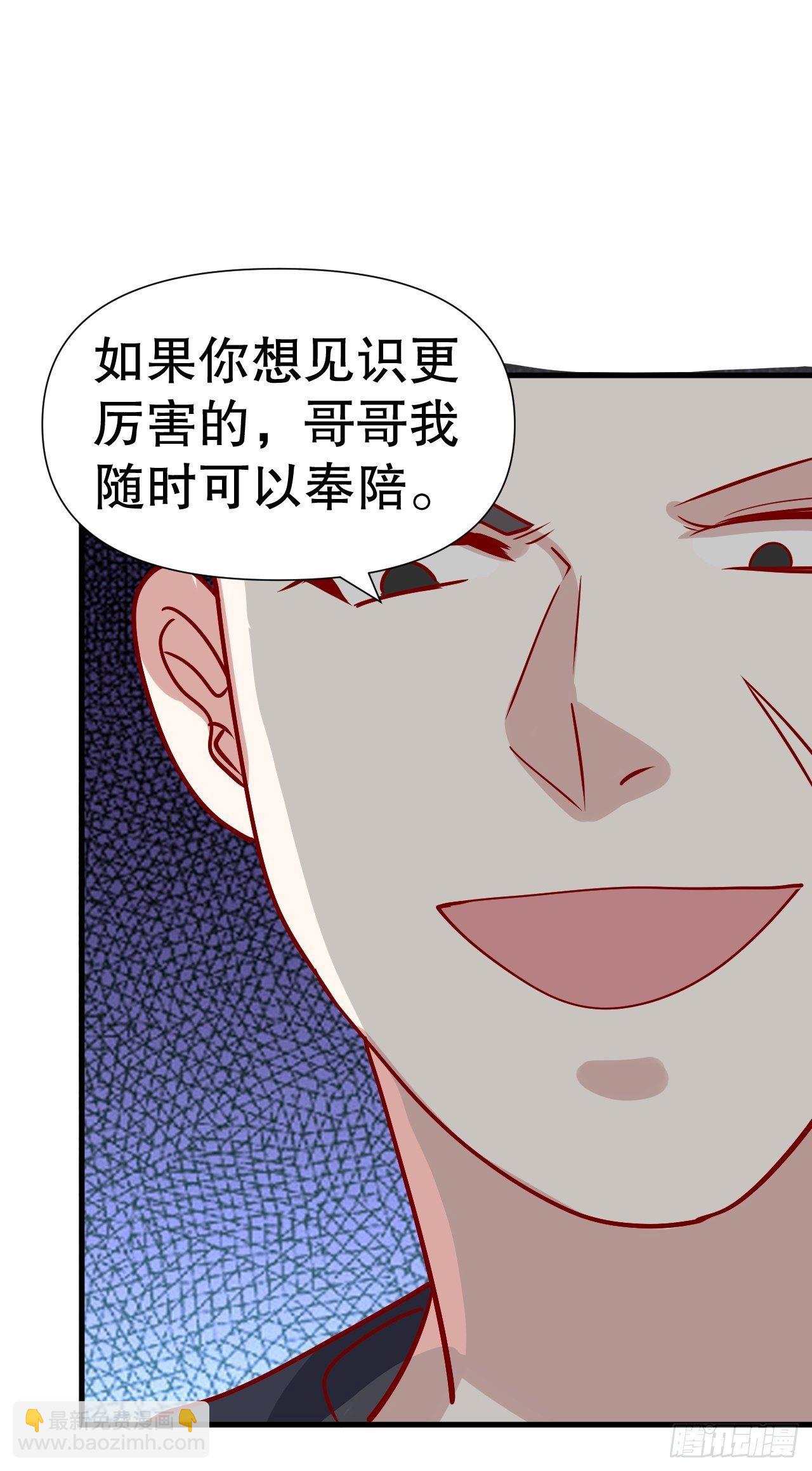 62 不装了(1/2)-第64话