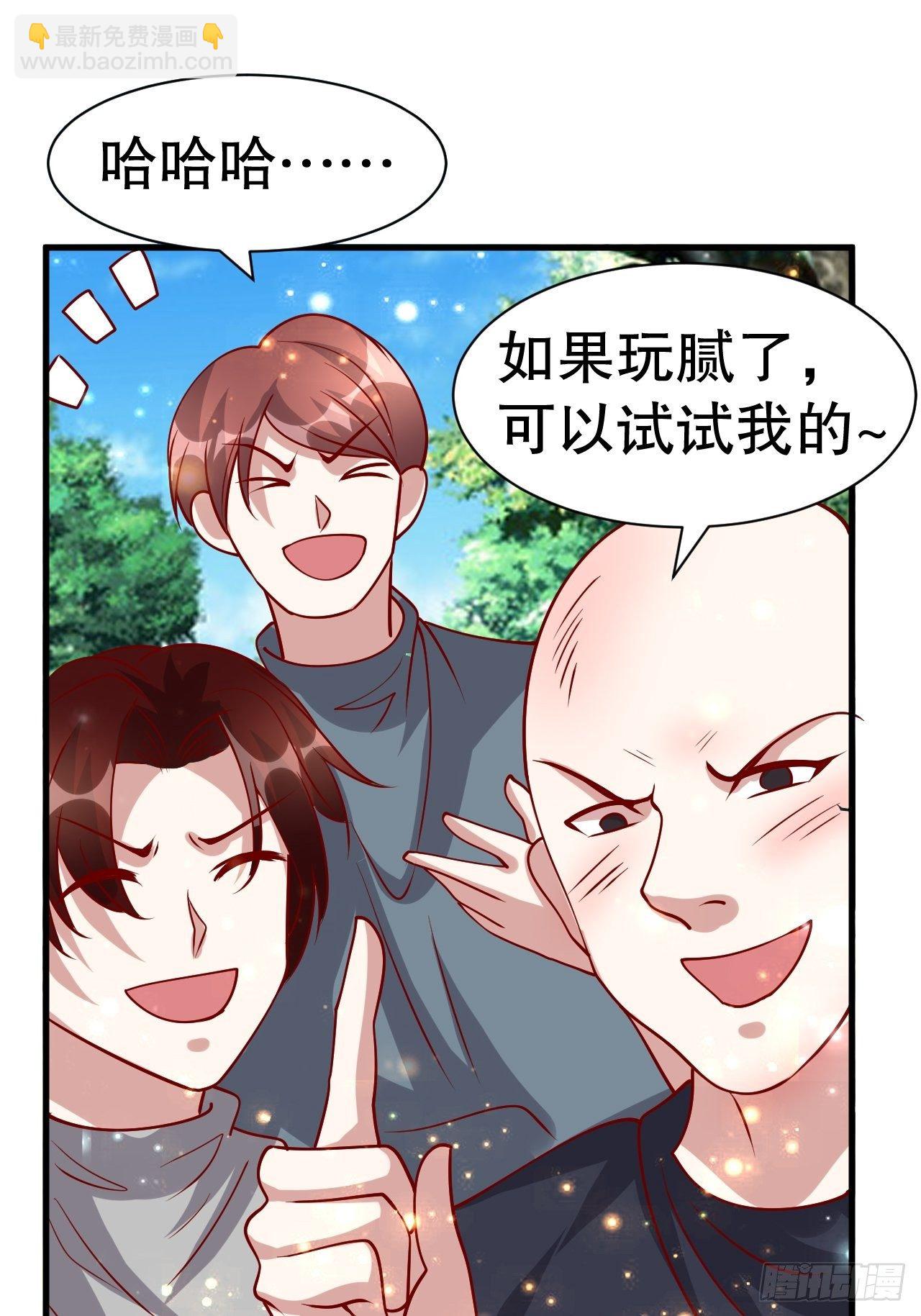 62 不装了(1/2)-第64话