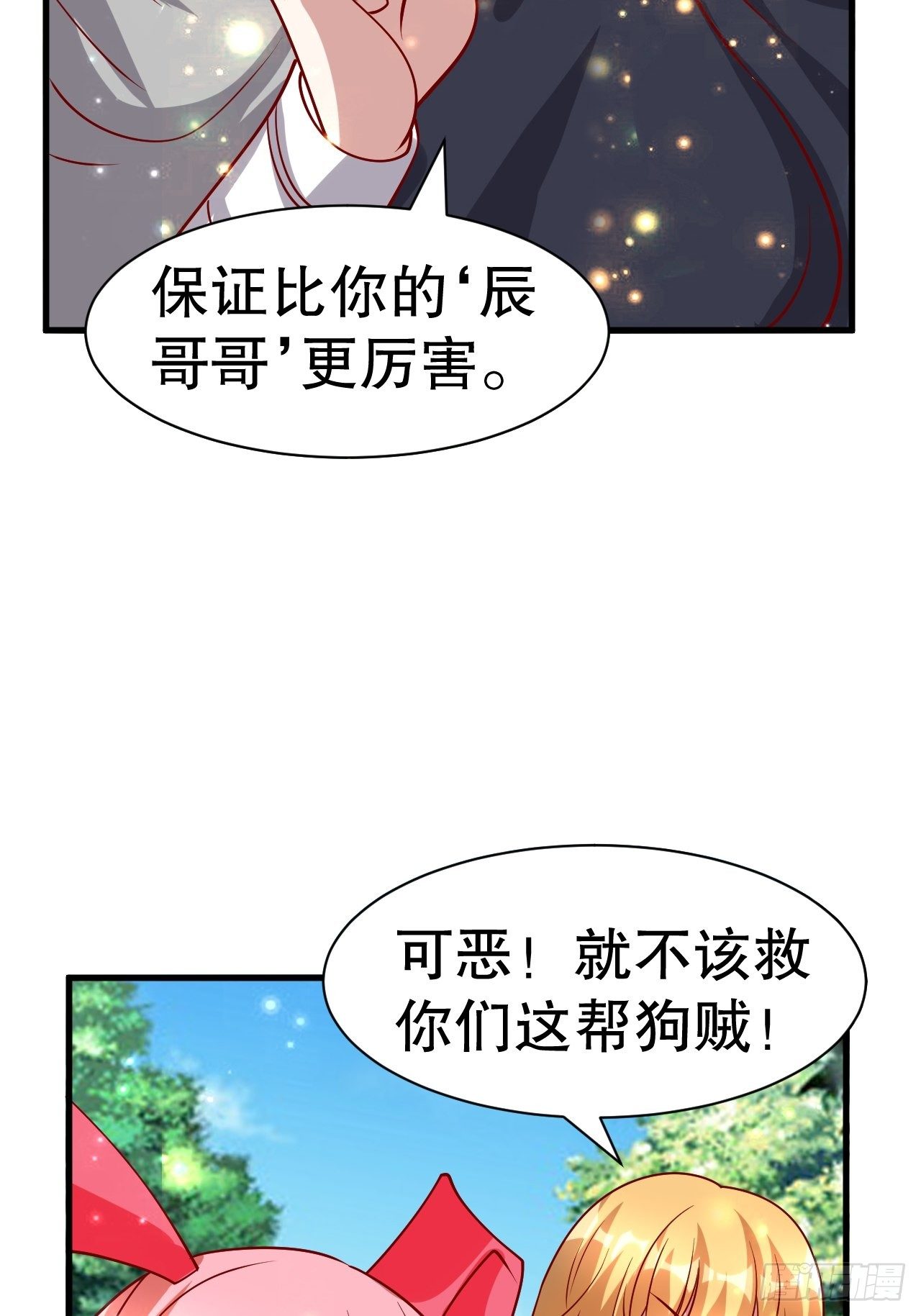 62 不装了(1/2)-第64话