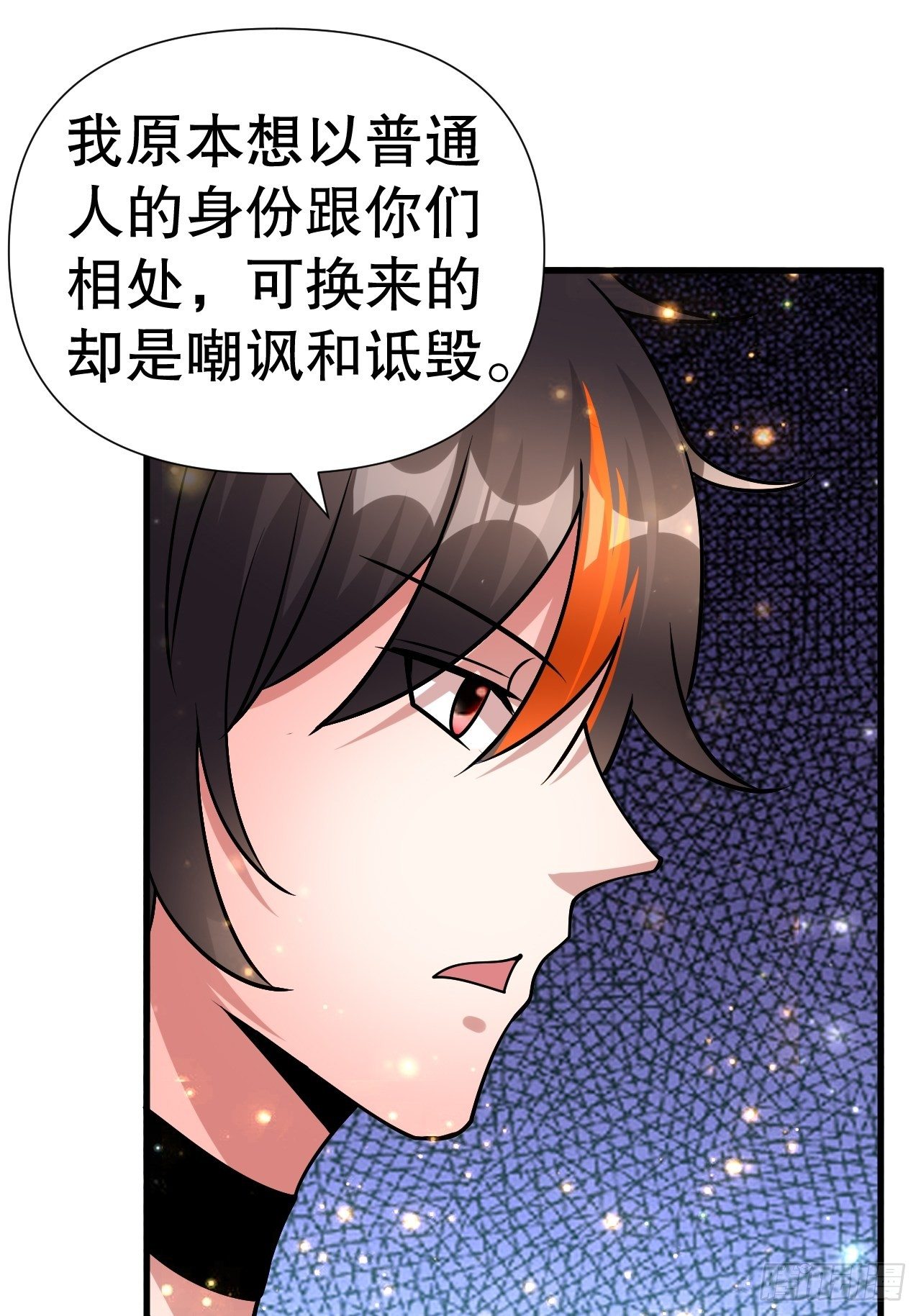 62 不装了(1/2)-第64话