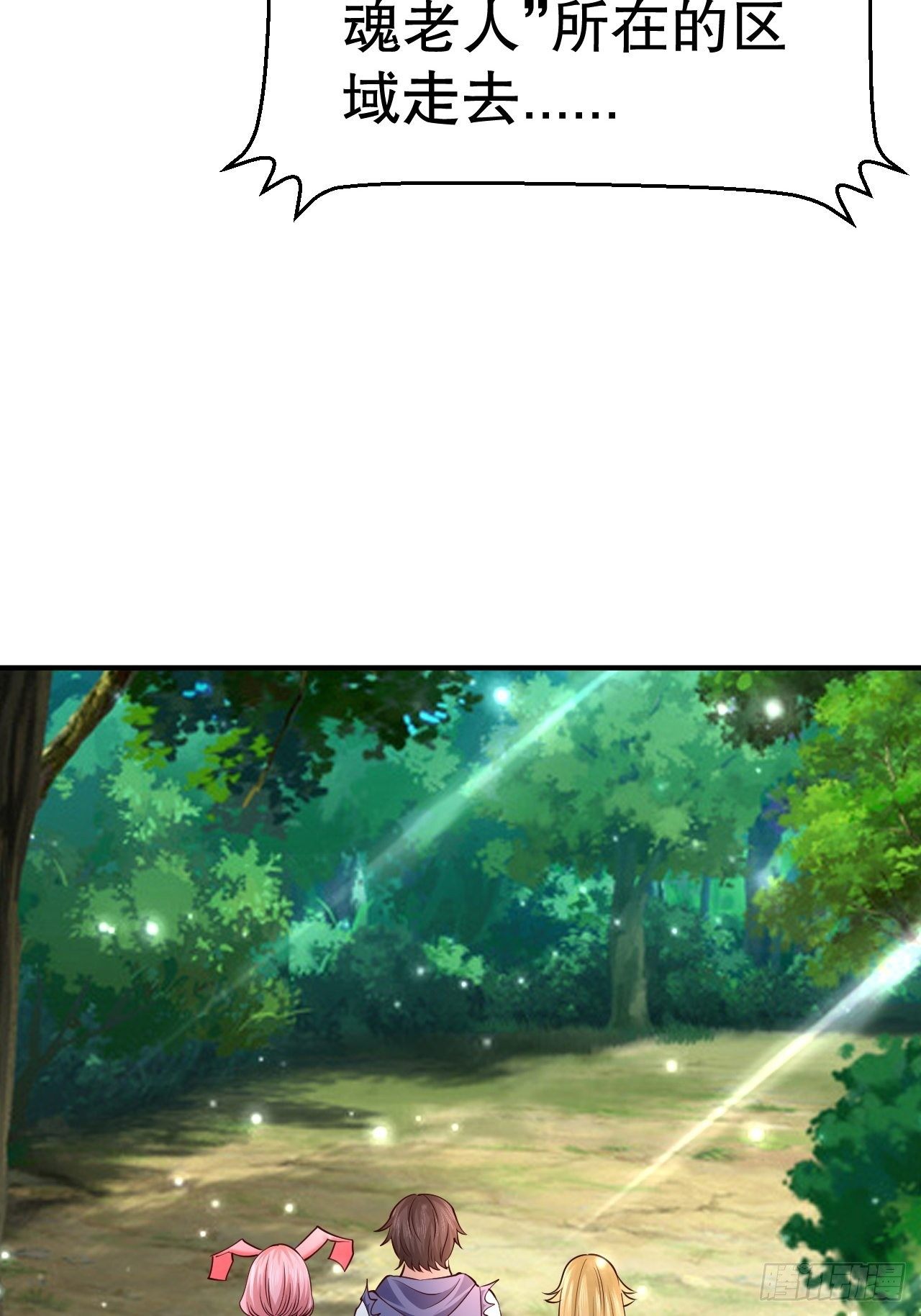 62 不装了(1/2)-第64话