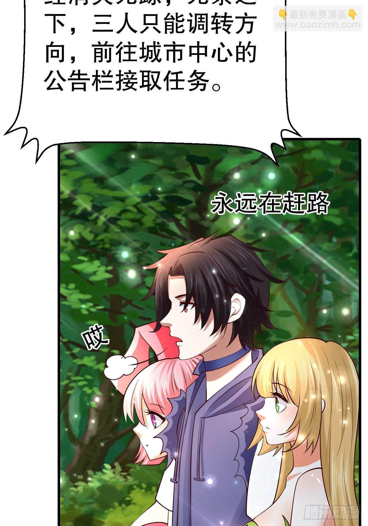 62 不装了(1/2)-第64话