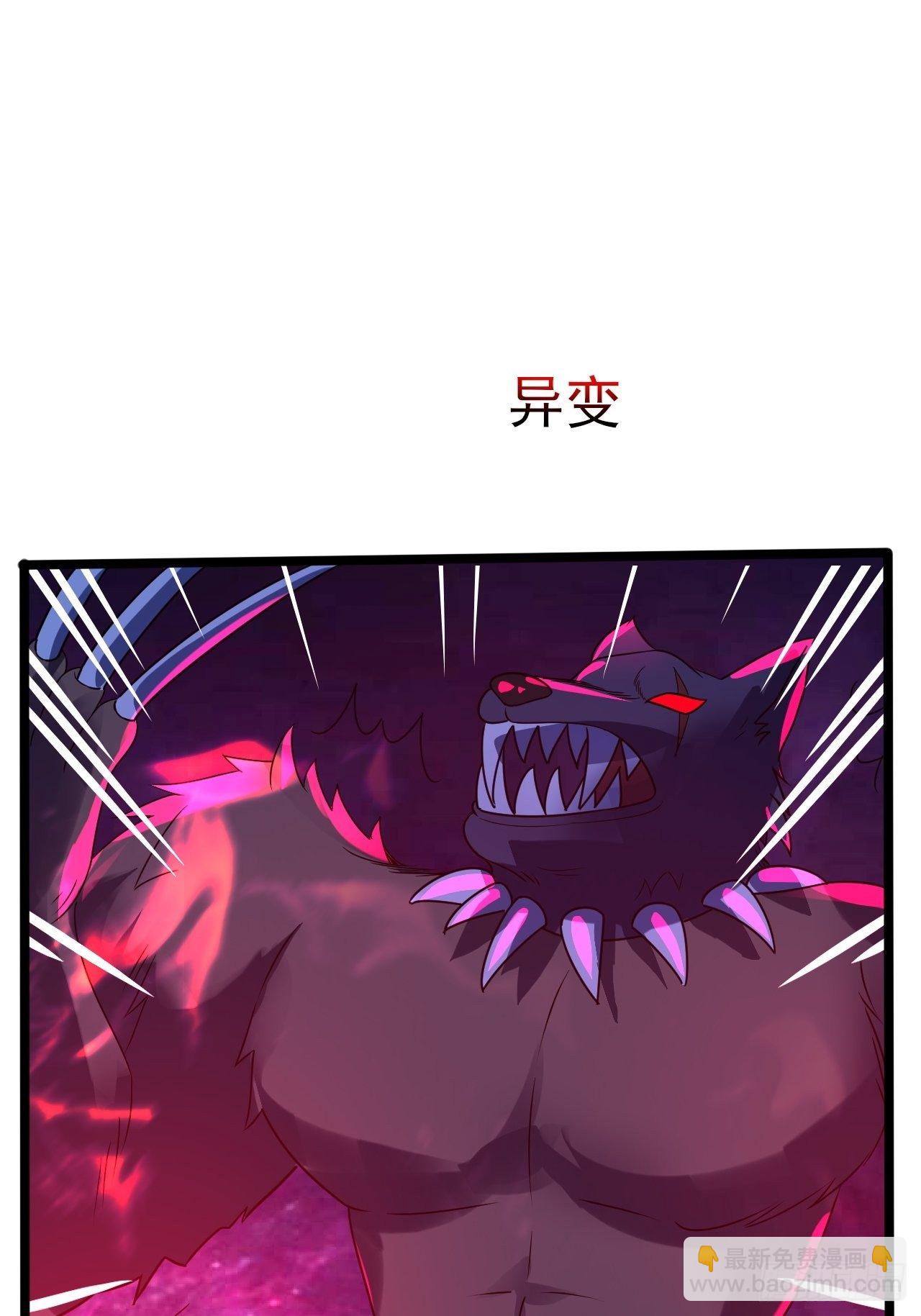 64 异变(1/3)-第66话