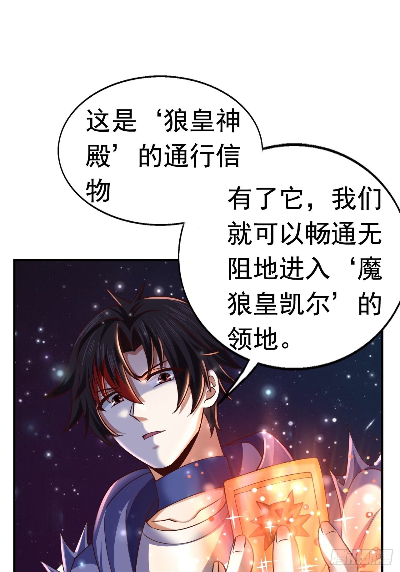 66 噩梦骑士(1/2)-第68话