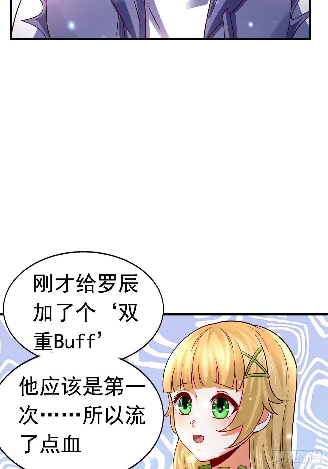 66 噩梦骑士(1/2)-第68话