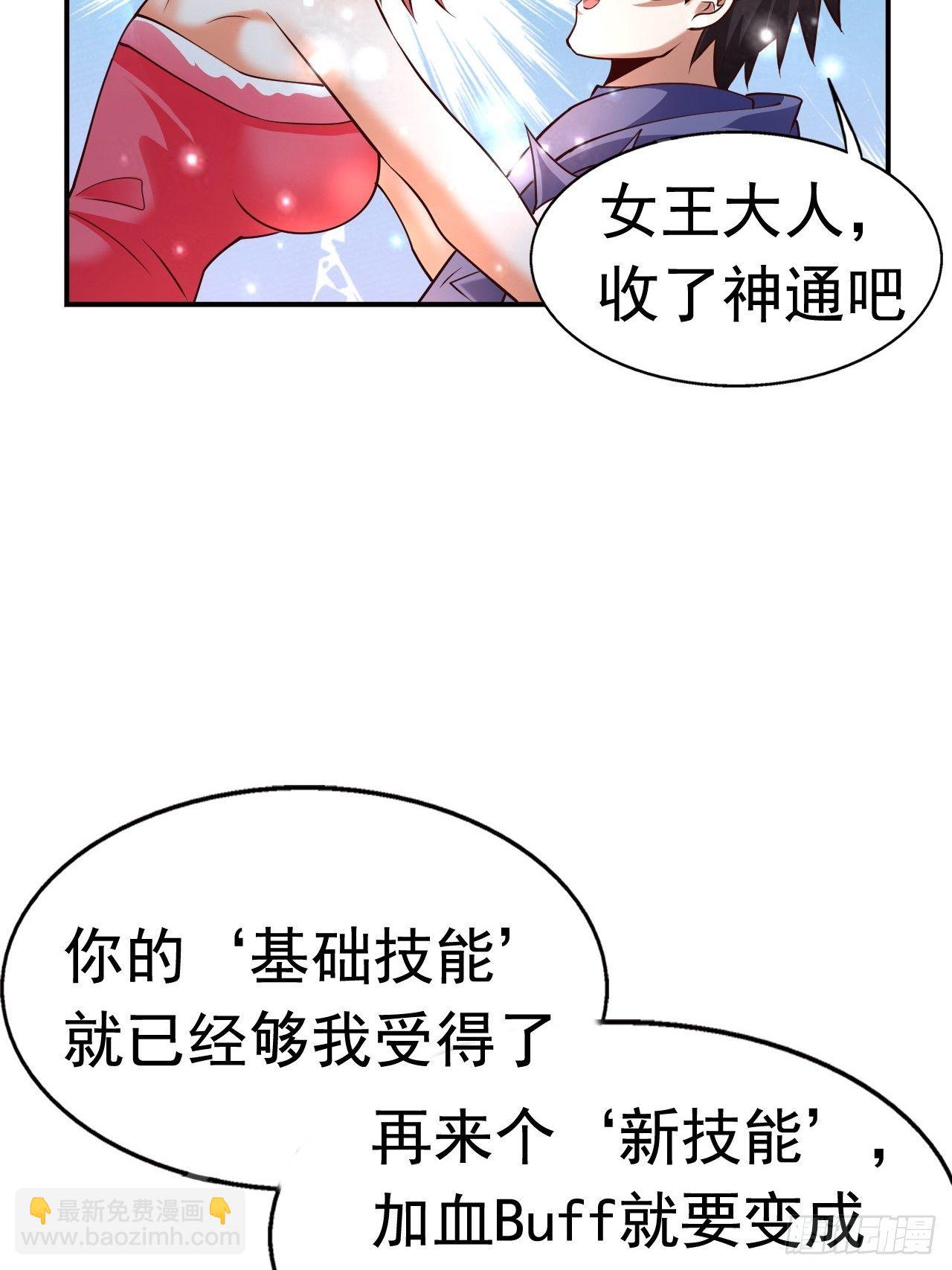 66 噩梦骑士(1/2)-第68话