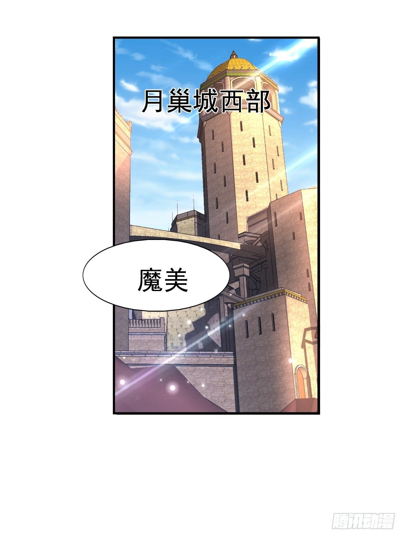 66 噩梦骑士(1/2)-第68话