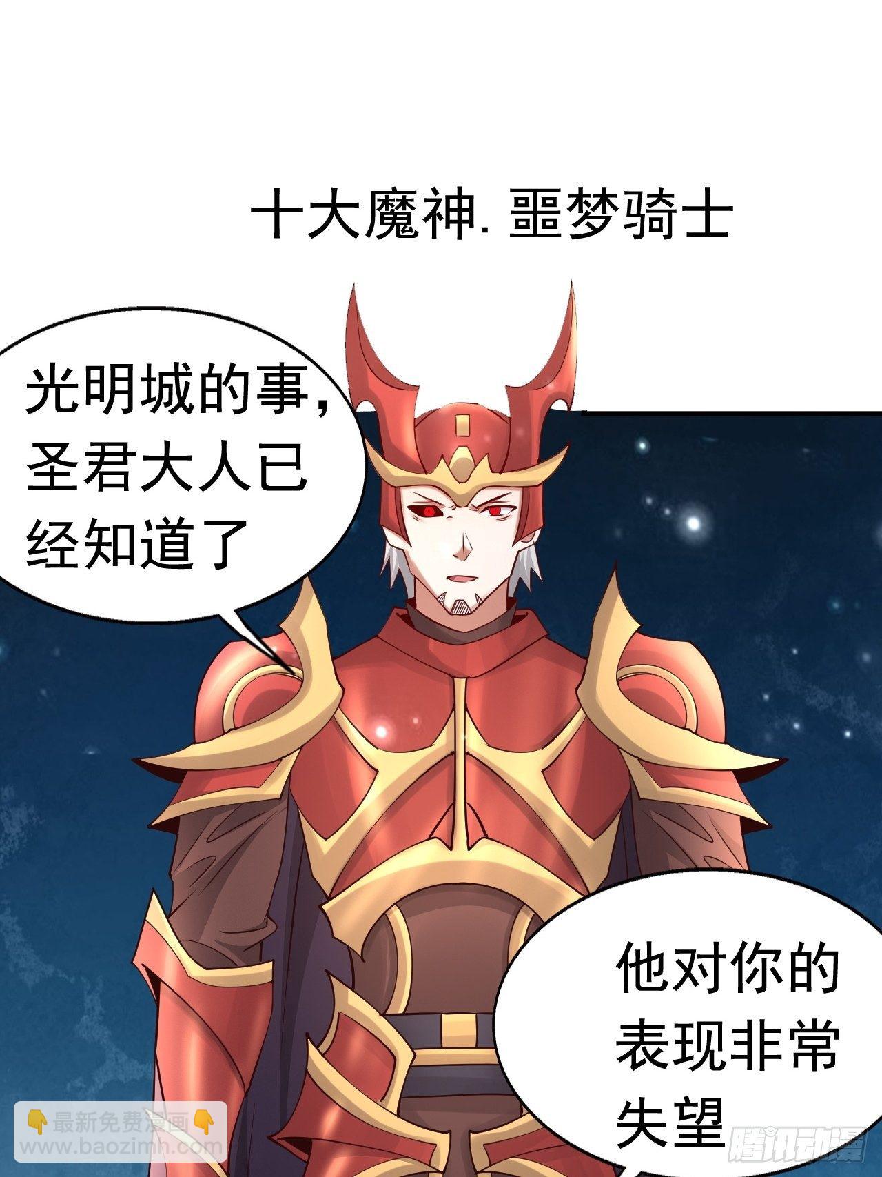 66 噩梦骑士(1/2)-第68话