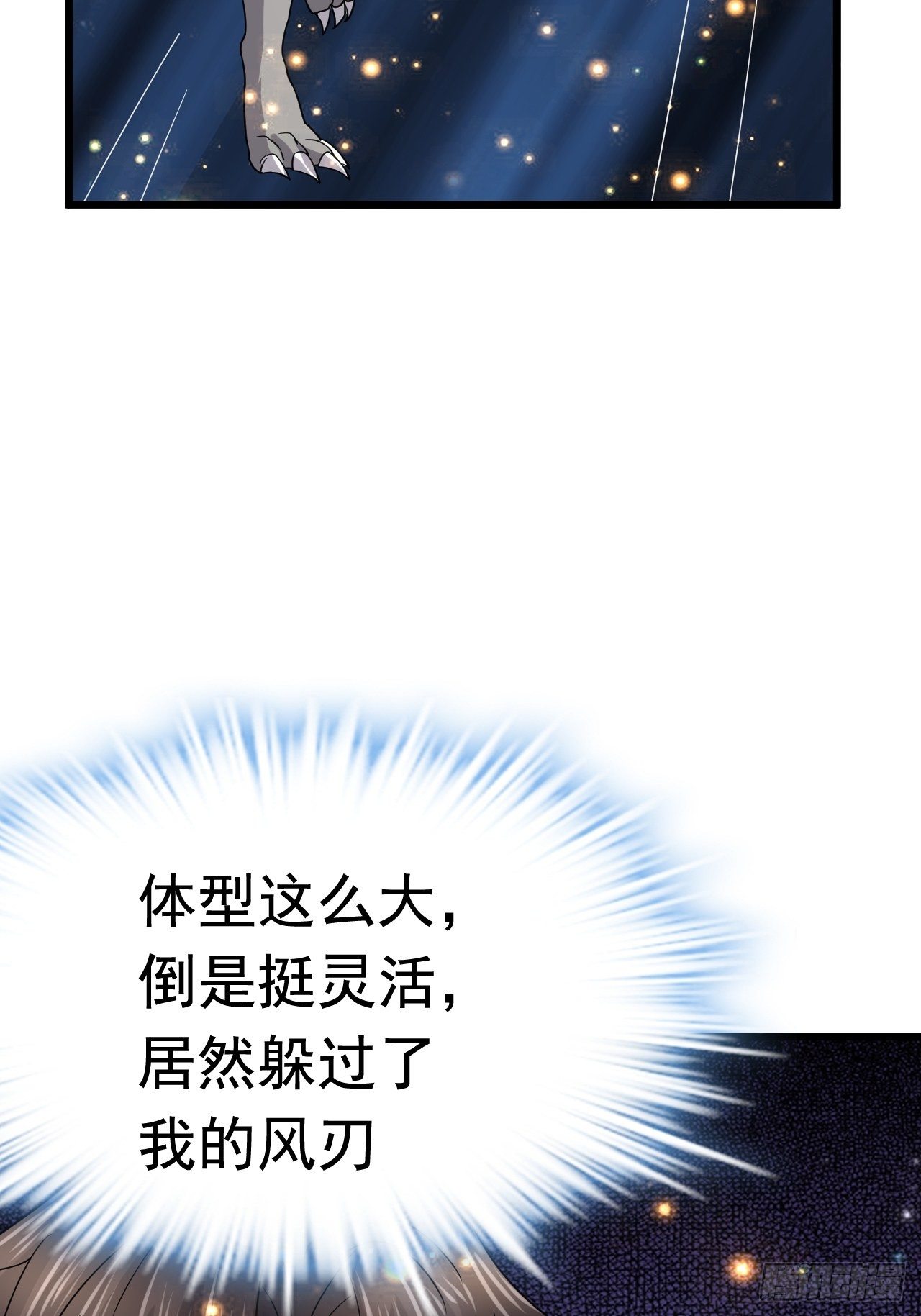 68 帮我一下嘛(1/2)-第70话