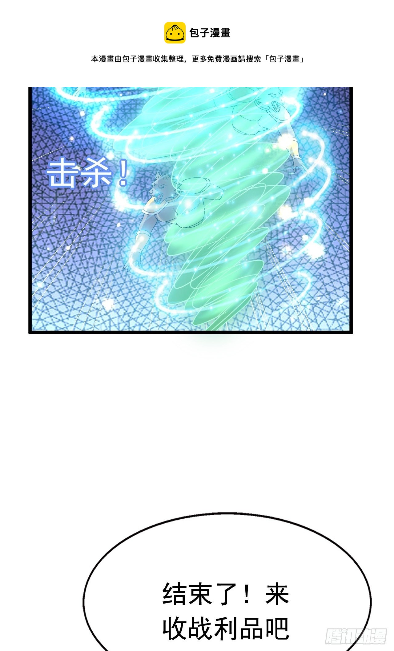 68 帮我一下嘛(1/2)-第70话