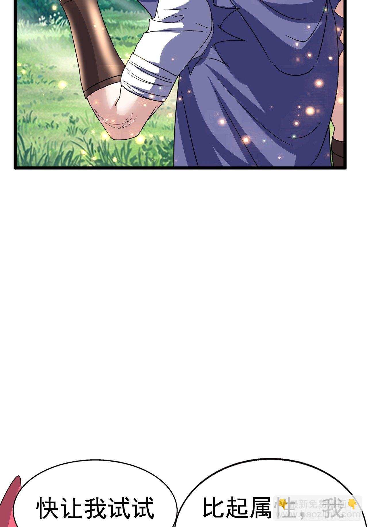 68 帮我一下嘛(1/2)-第70话