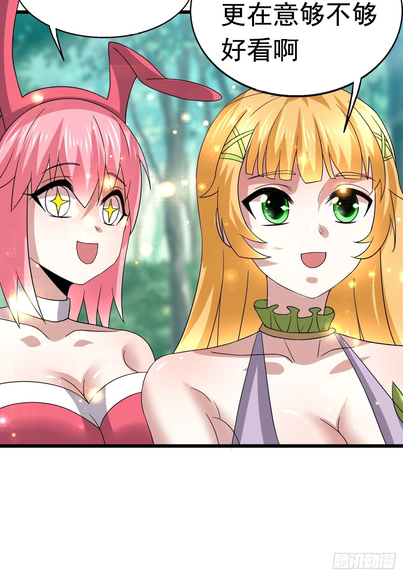 68 帮我一下嘛(1/2)-第70话