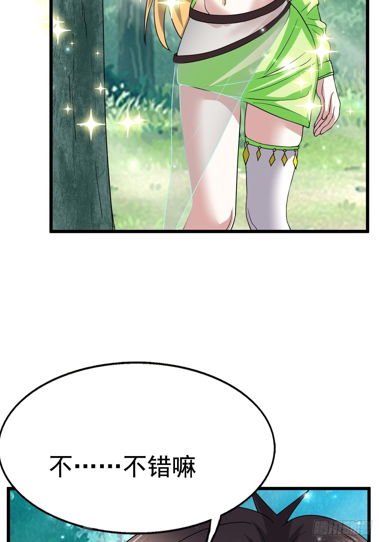 68 帮我一下嘛(1/2)-第70话