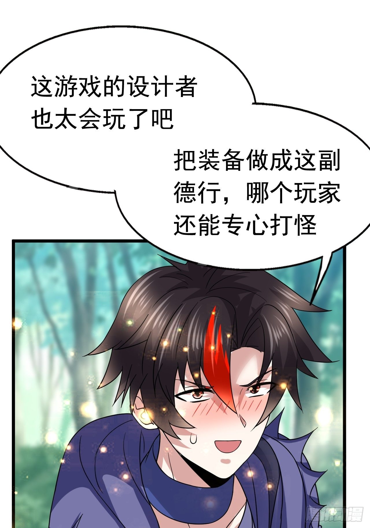 68 帮我一下嘛(1/2)-第70话