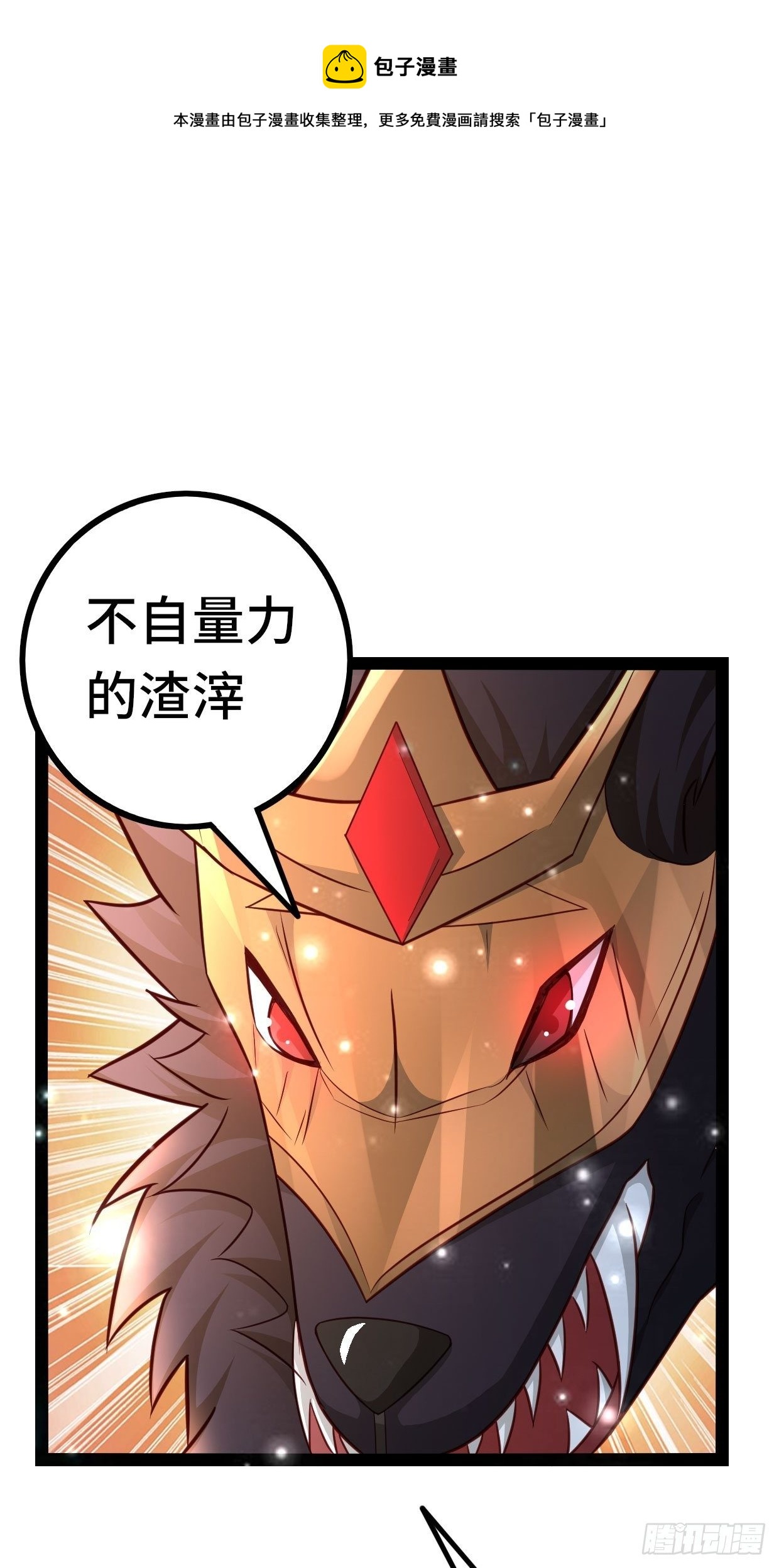 70 炼狱战斧(1/2)-第72话