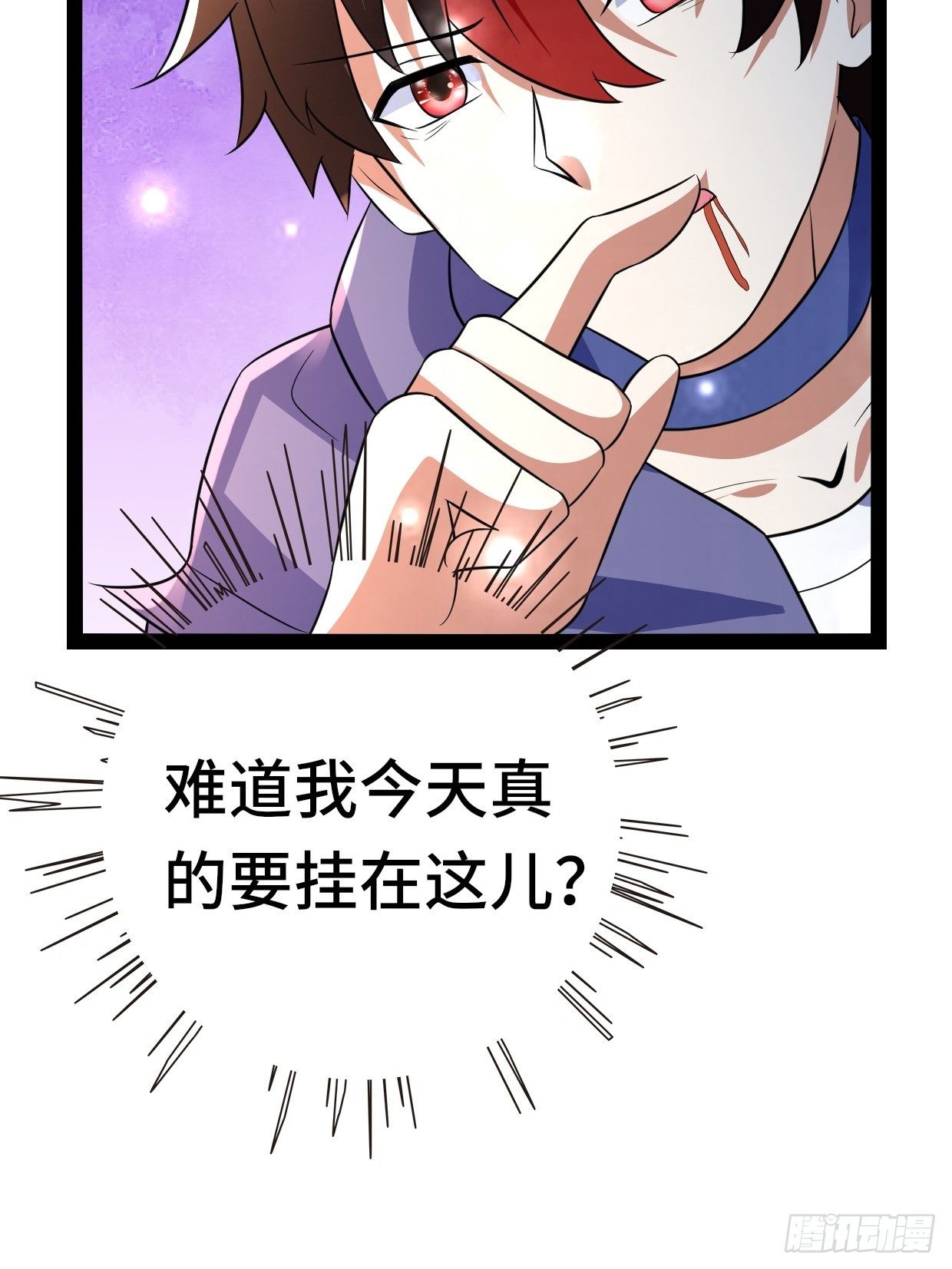 70 炼狱战斧(1/2)-第72话