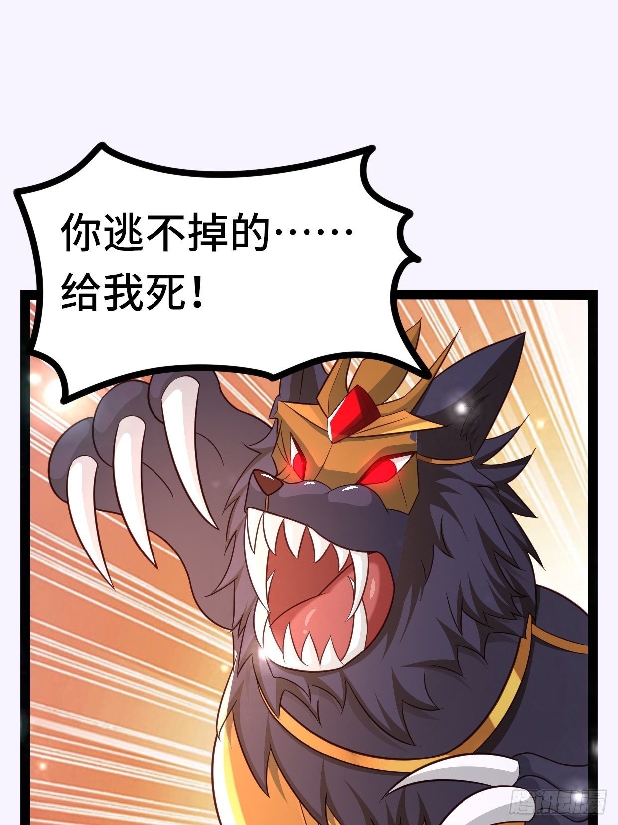 70 炼狱战斧(1/2)-第72话