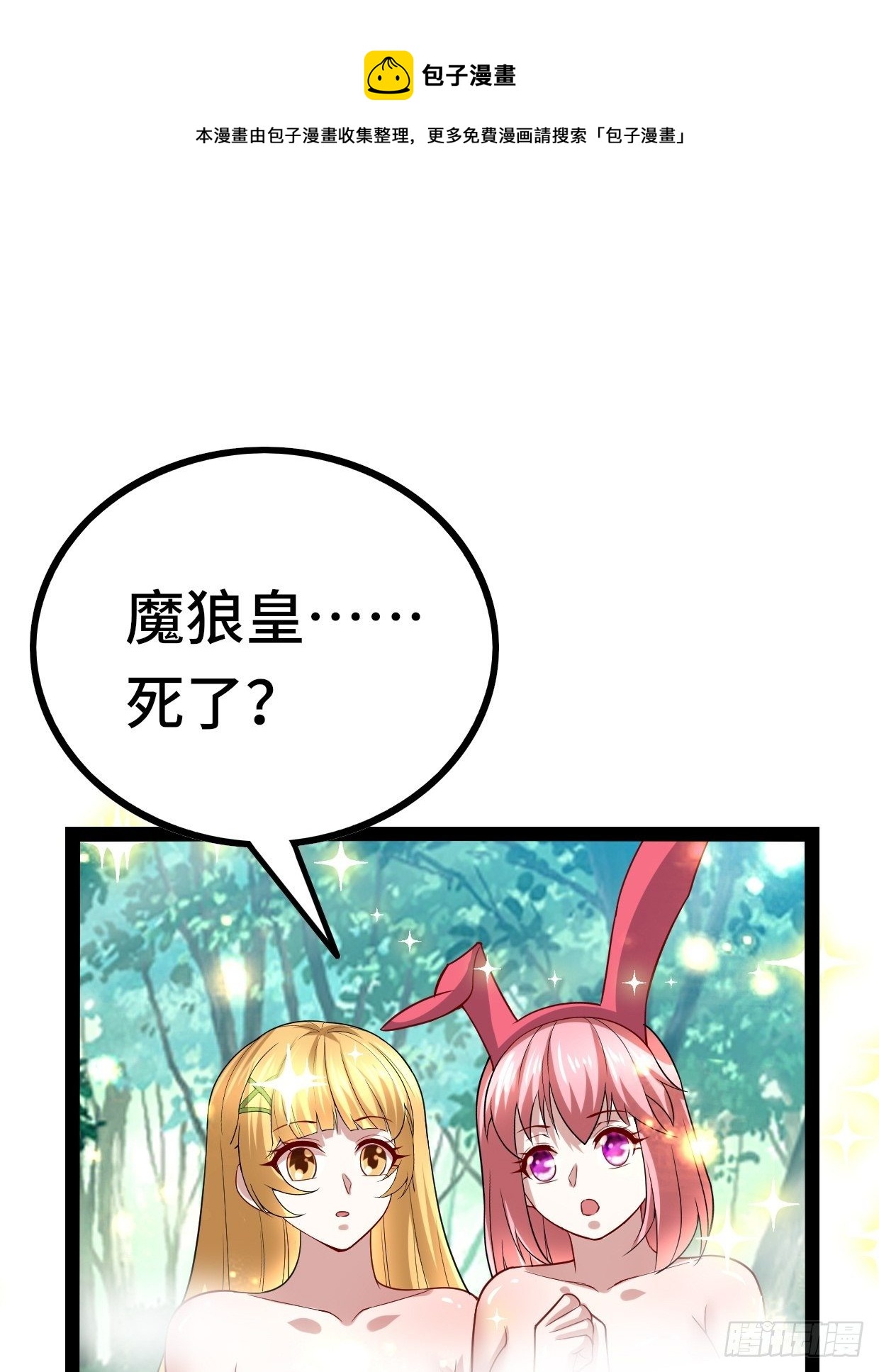 72 魔美再临(1/2)-第74话