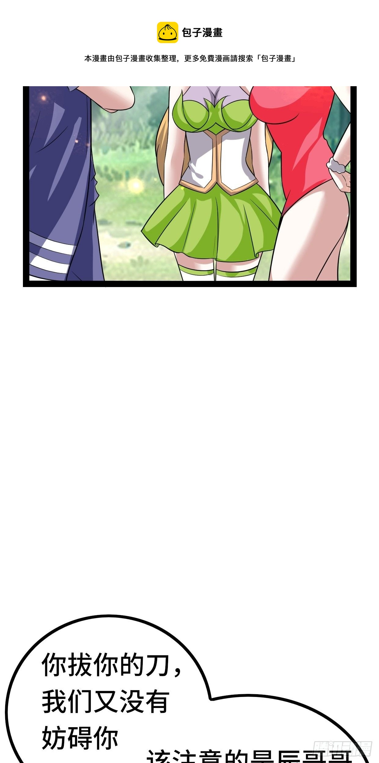 72 魔美再临(1/2)-第74话