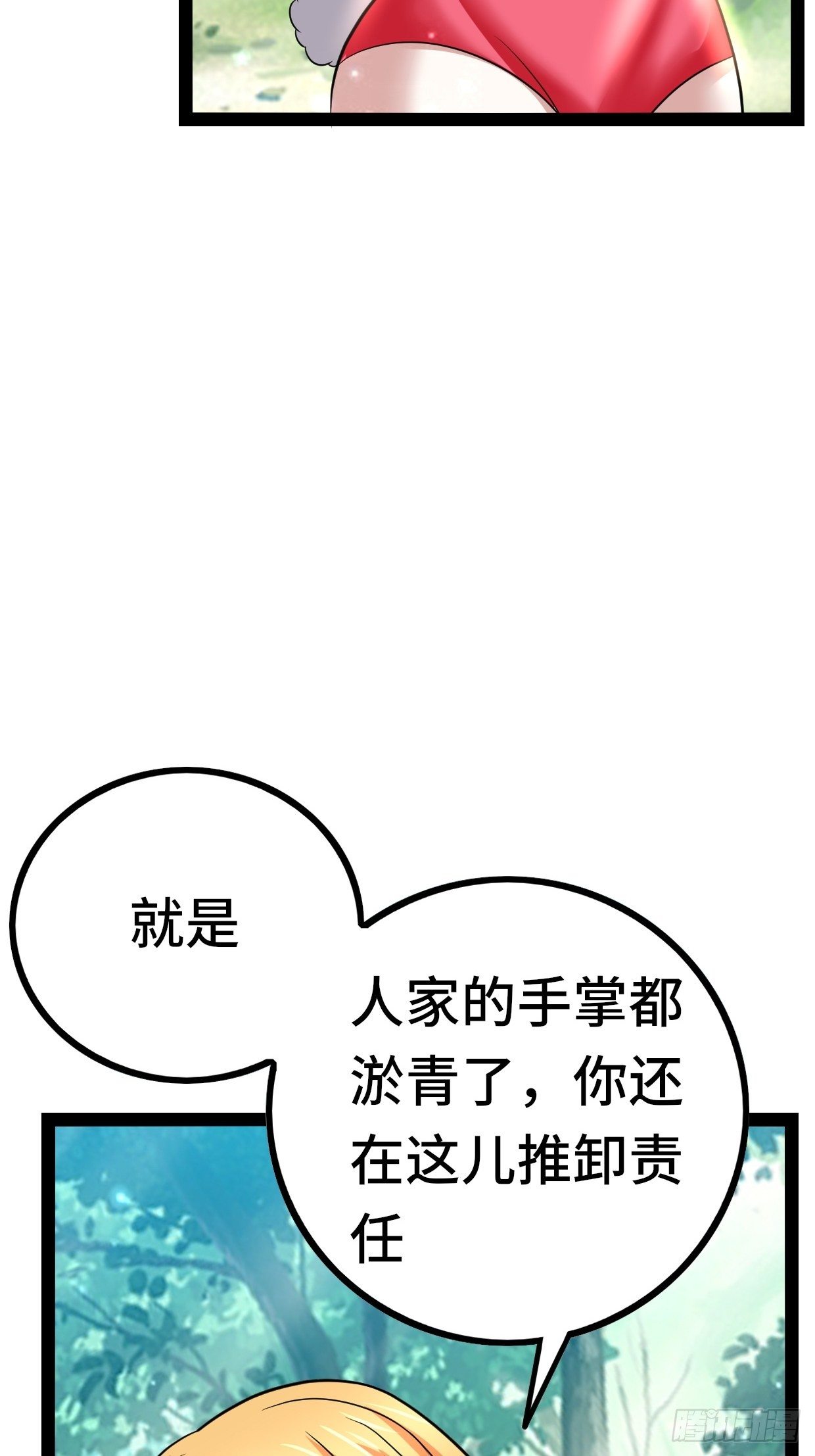 72 魔美再临(1/2)-第74话